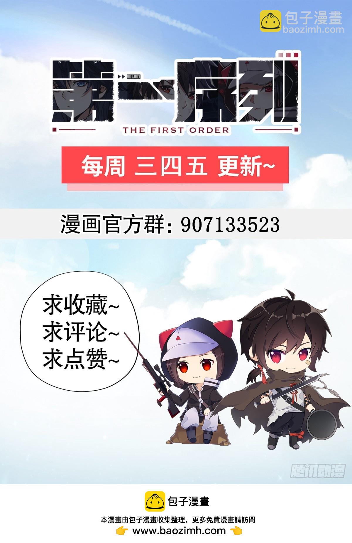 第一序列 - 434 互訴心聲(2/2) - 6