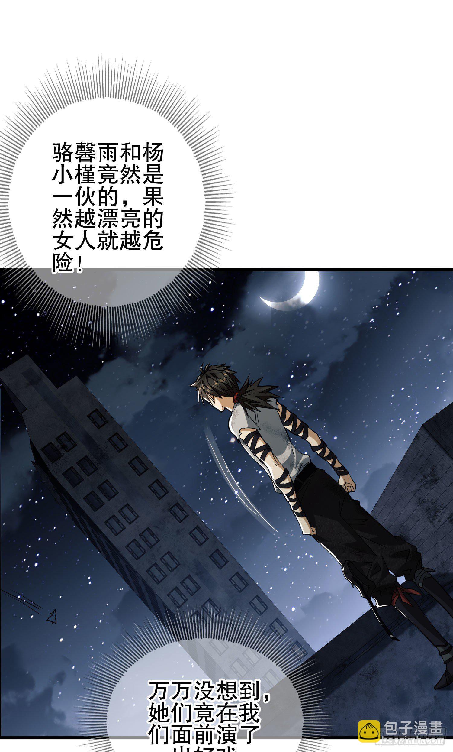 第一序列 - 43 这也太坑了吧(1/2) - 7