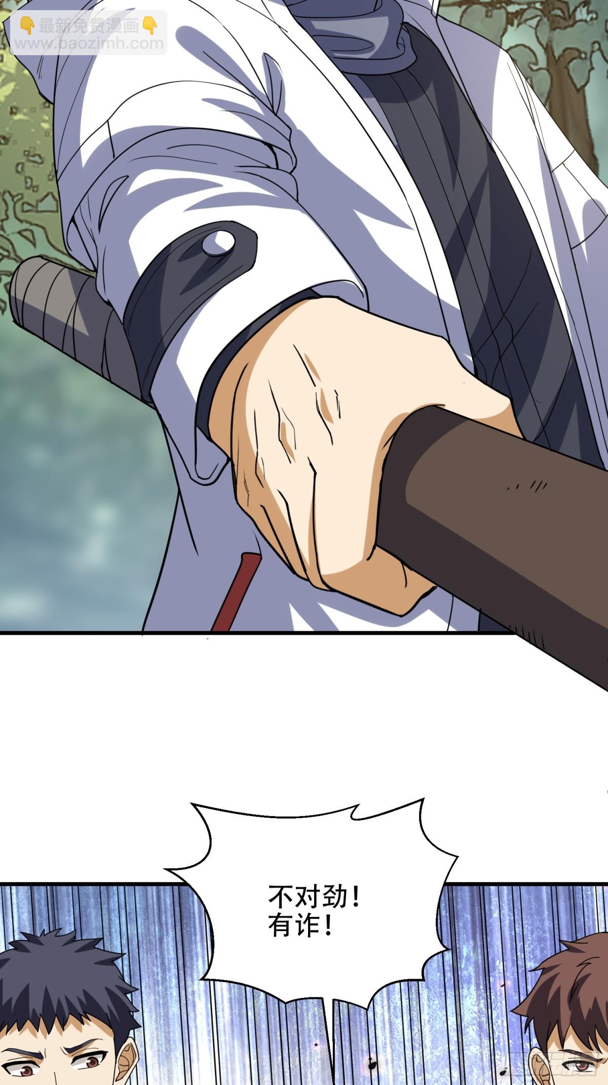 第一序列 - 436 真正的獵人(1/2) - 2