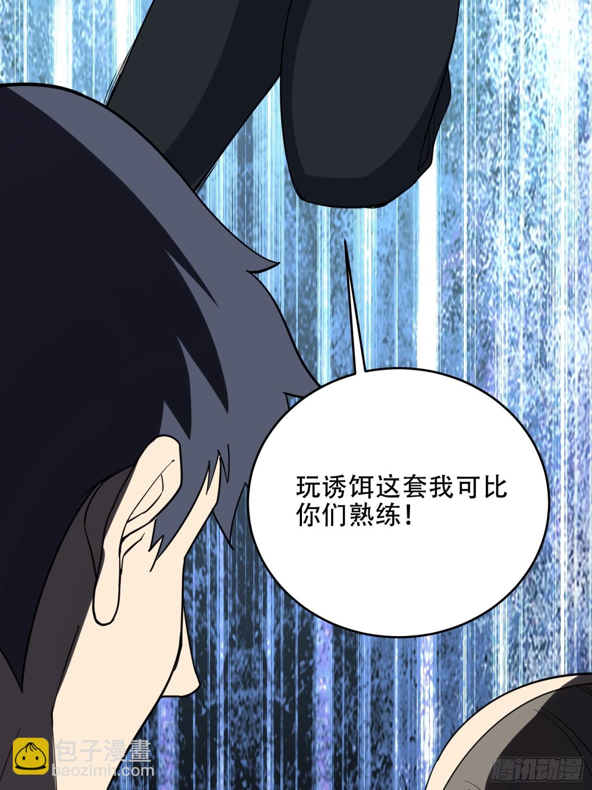 第一序列 - 436 真正的獵人(1/2) - 1