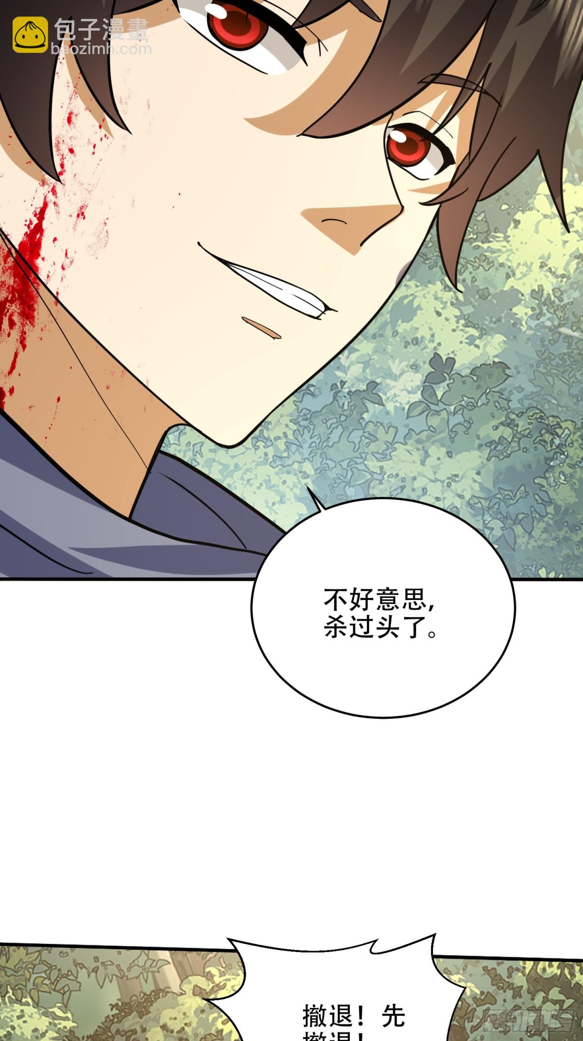 第一序列 - 436 真正的獵人(1/2) - 5