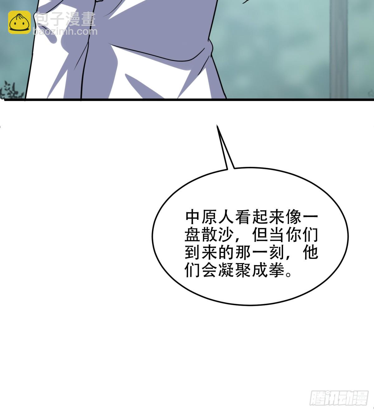 第一序列 - 436 真正的獵人(1/2) - 4