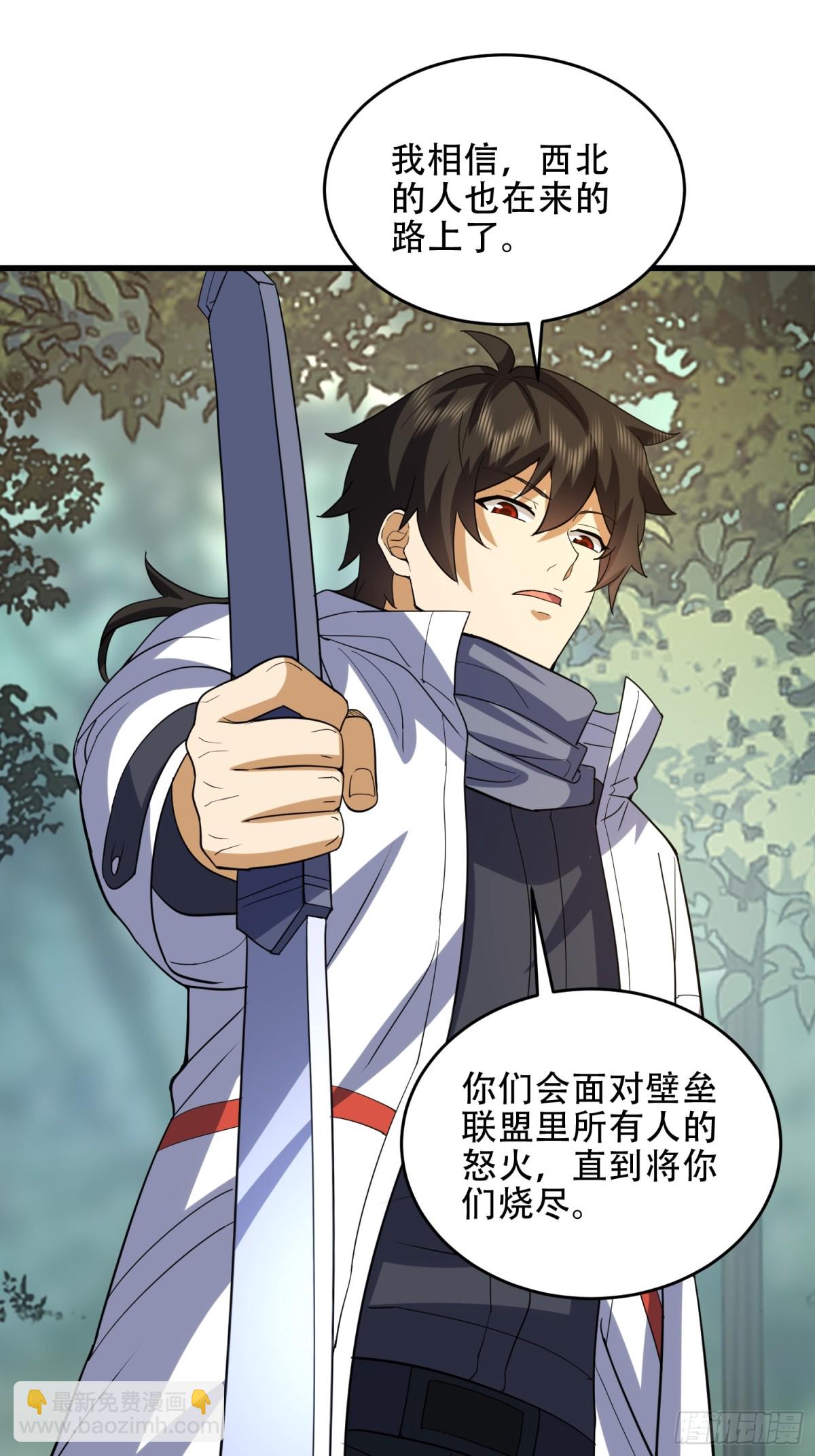 第一序列 - 436 真正的獵人(1/2) - 5