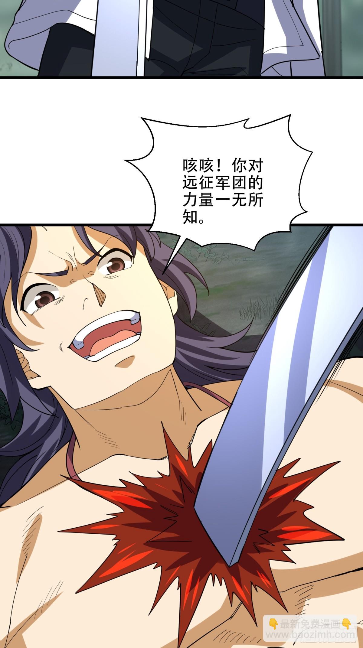 第一序列 - 436 真正的獵人(1/2) - 6