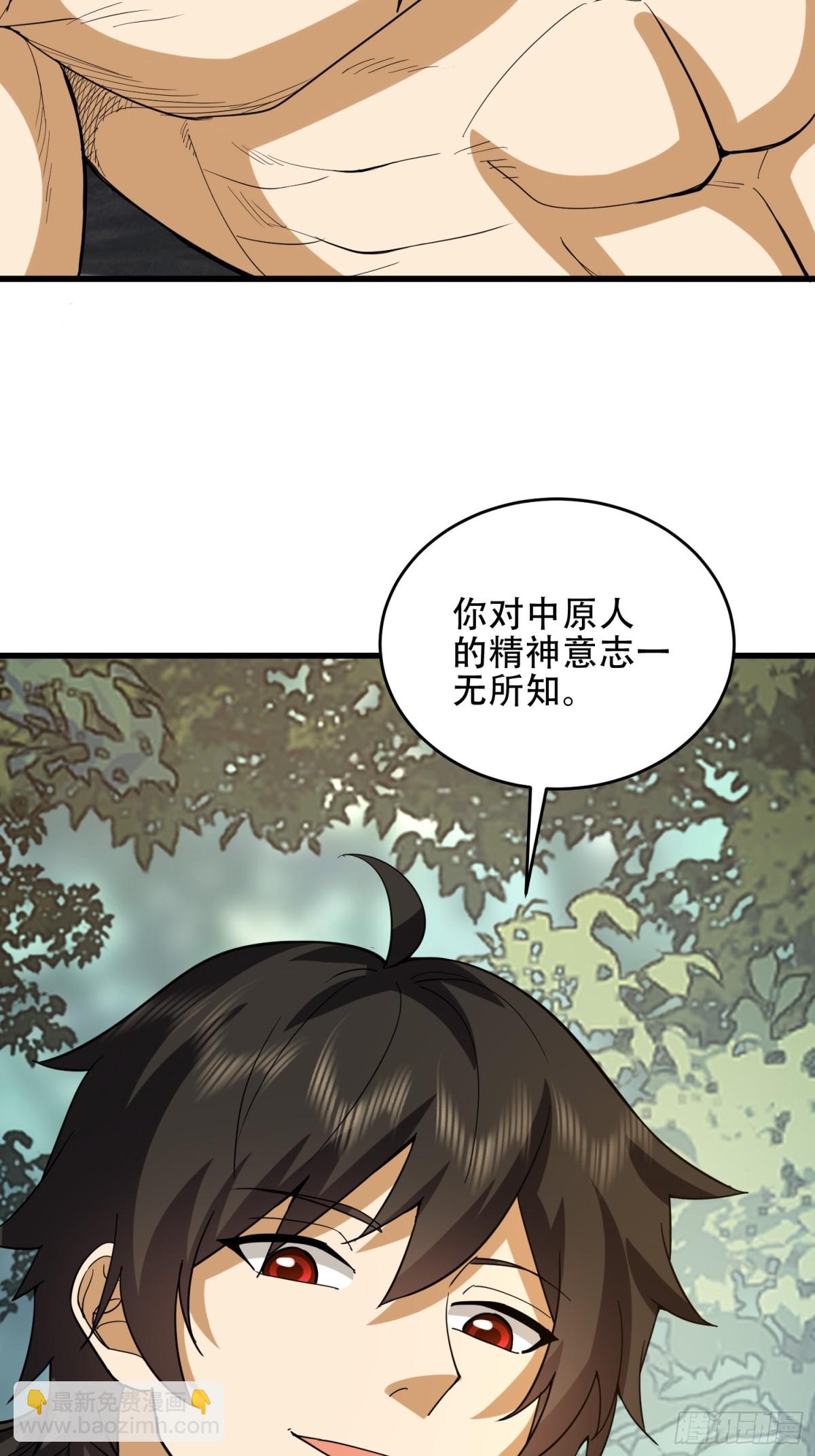 第一序列 - 436 真正的獵人(1/2) - 7