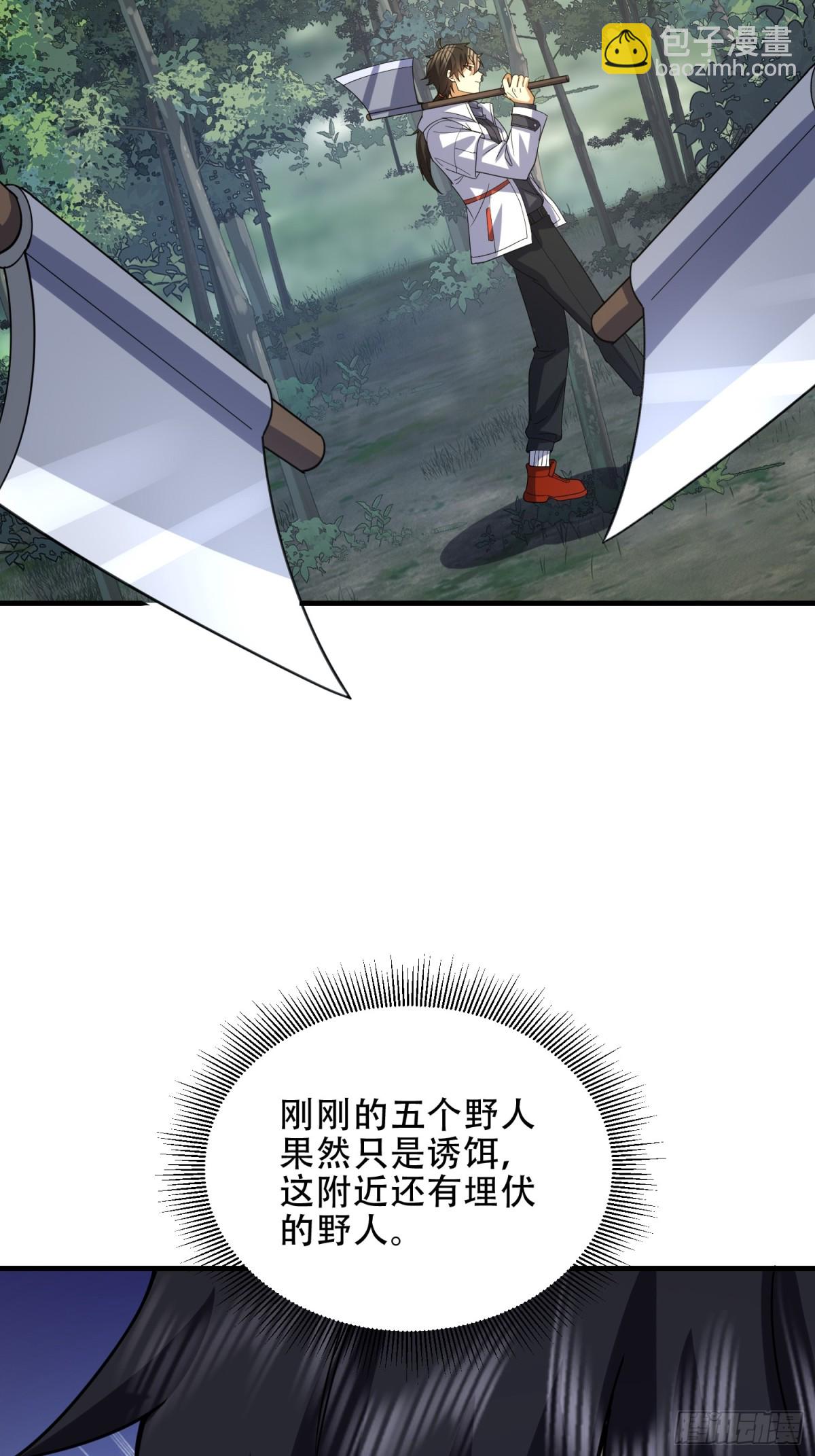 第一序列 - 436 真正的獵人(1/2) - 5