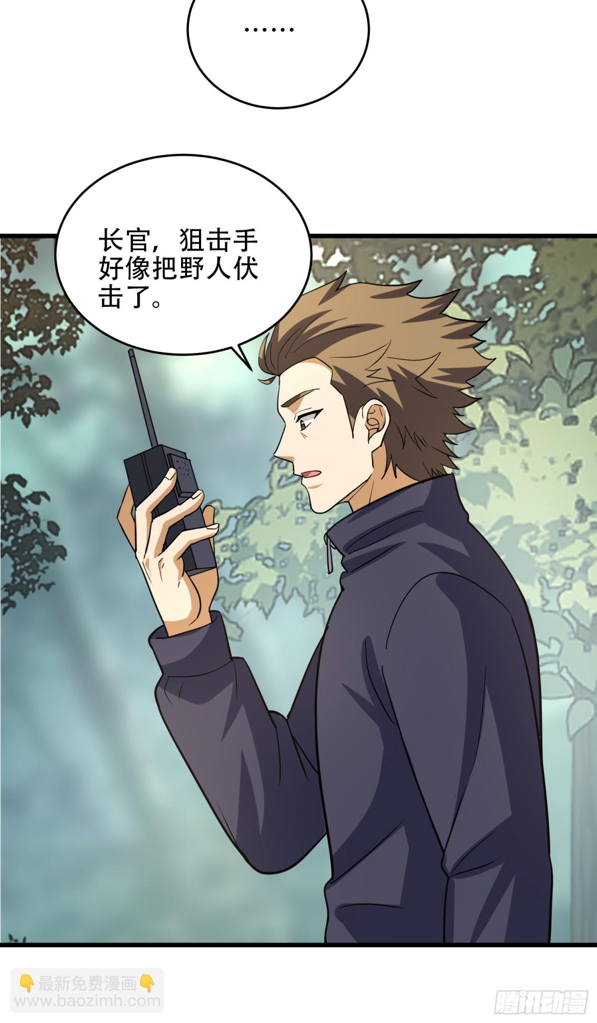 第一序列 - 436 真正的獵人(2/2) - 1