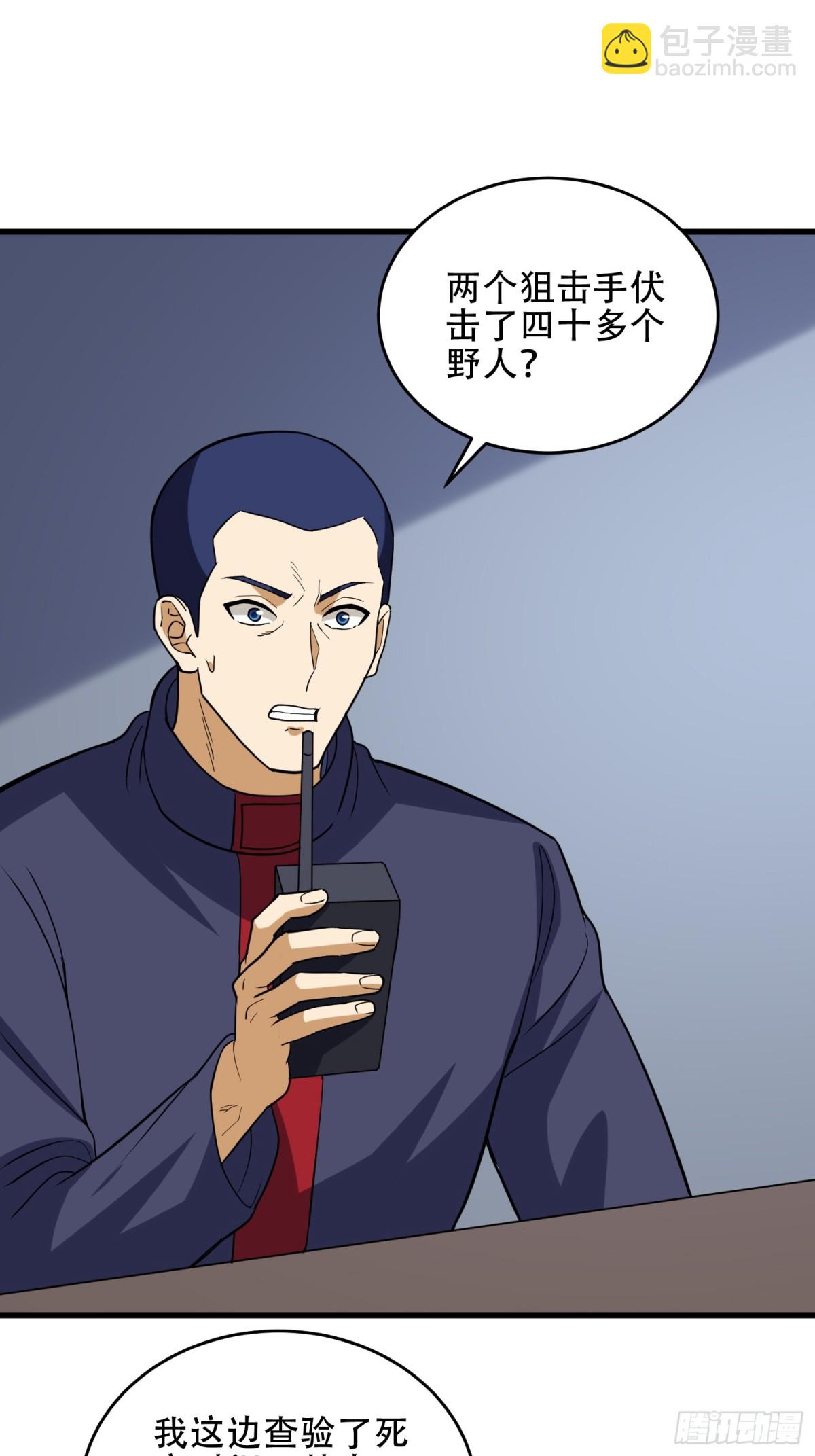 第一序列 - 436 真正的獵人(2/2) - 2