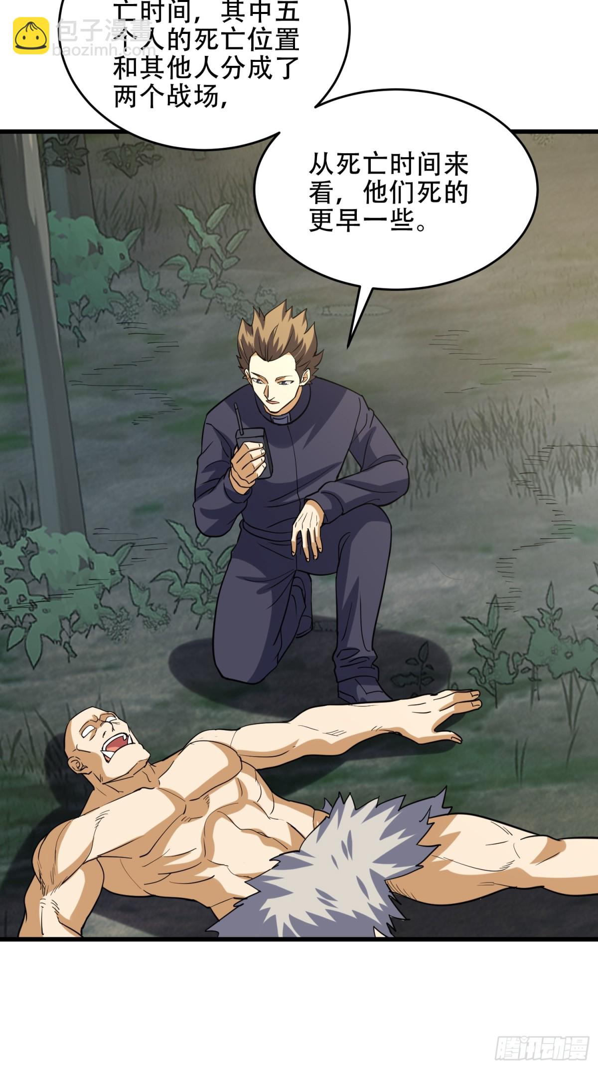 第一序列 - 436 真正的獵人(2/2) - 3