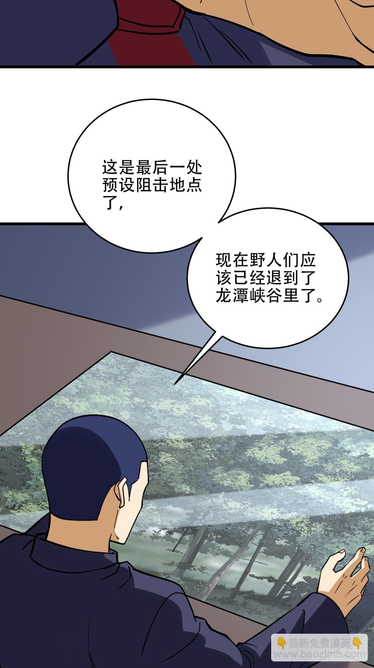 第一序列 - 436 真正的獵人(2/2) - 6