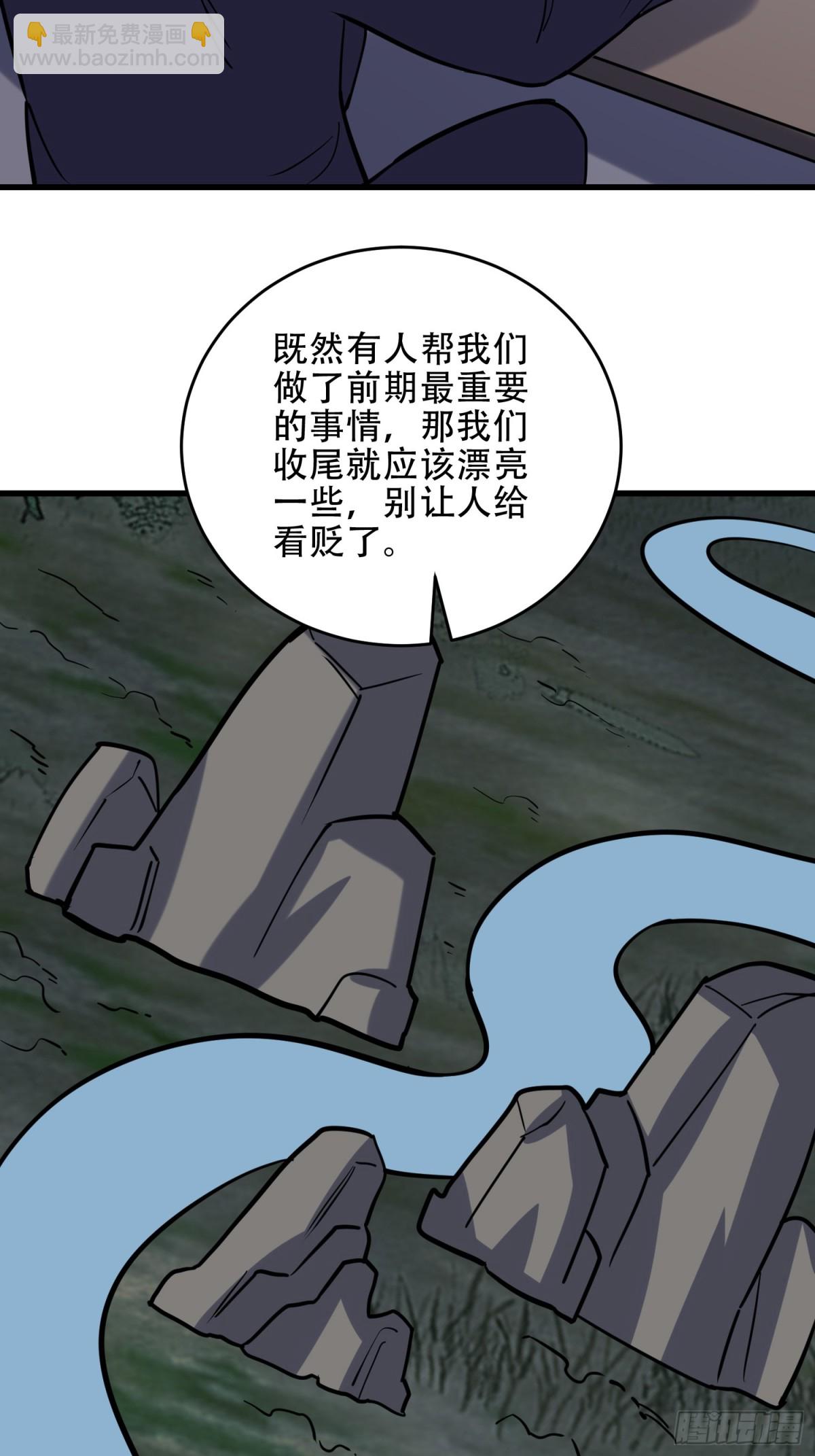 第一序列 - 436 真正的獵人(2/2) - 1