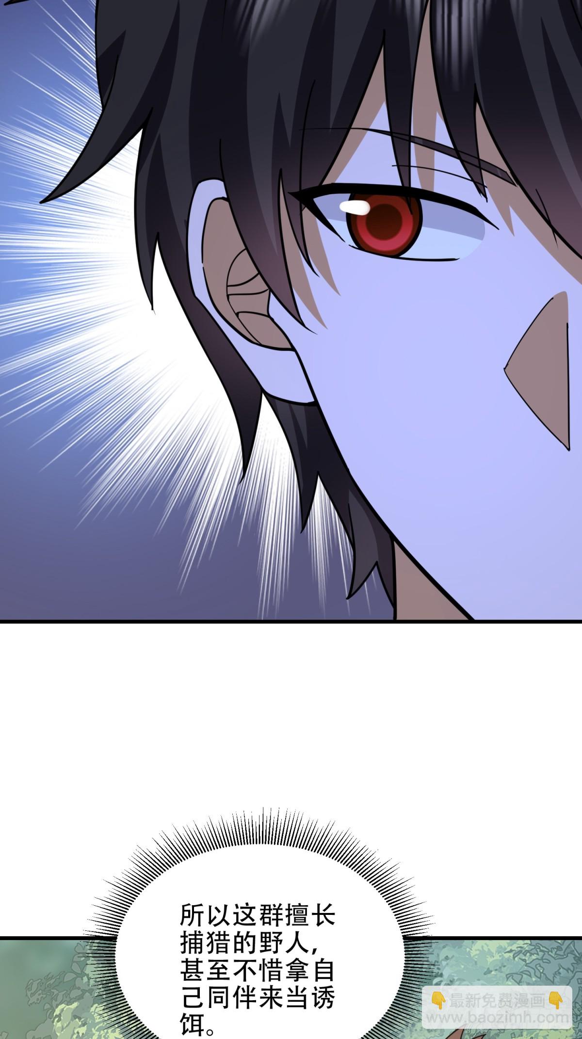 第一序列 - 436 真正的獵人(1/2) - 6