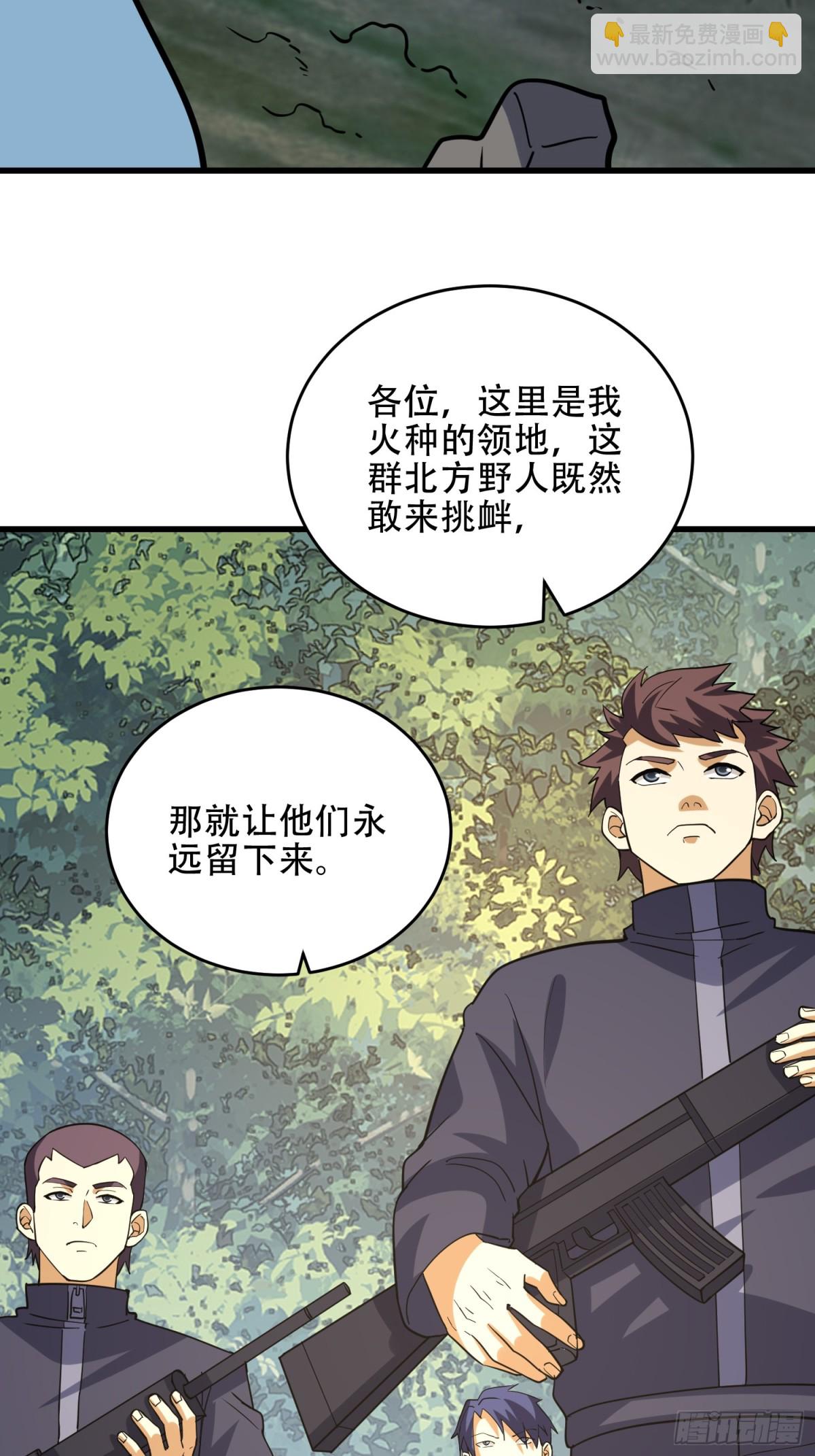 第一序列 - 436 真正的獵人(2/2) - 2