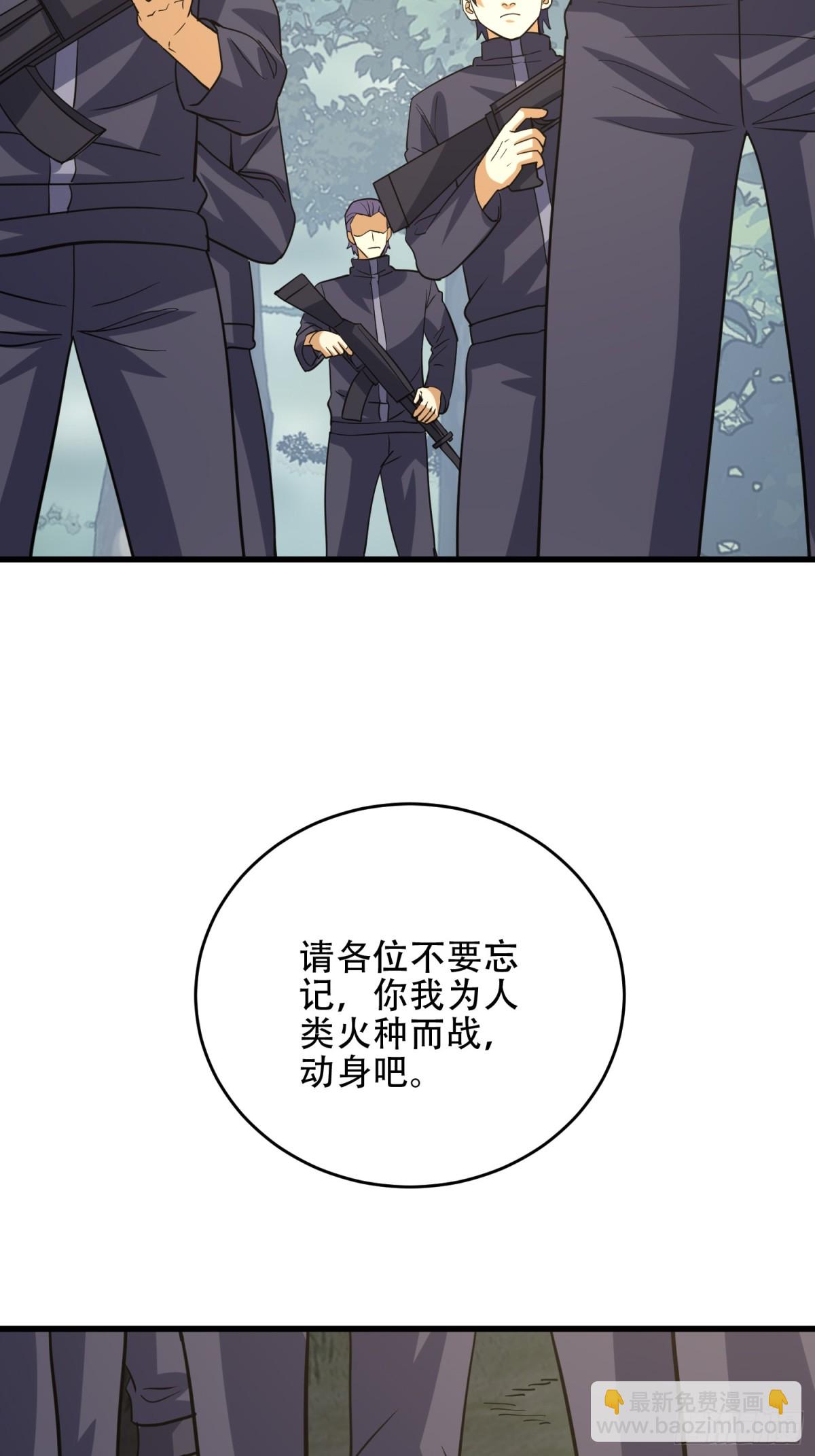 第一序列 - 436 真正的獵人(2/2) - 3