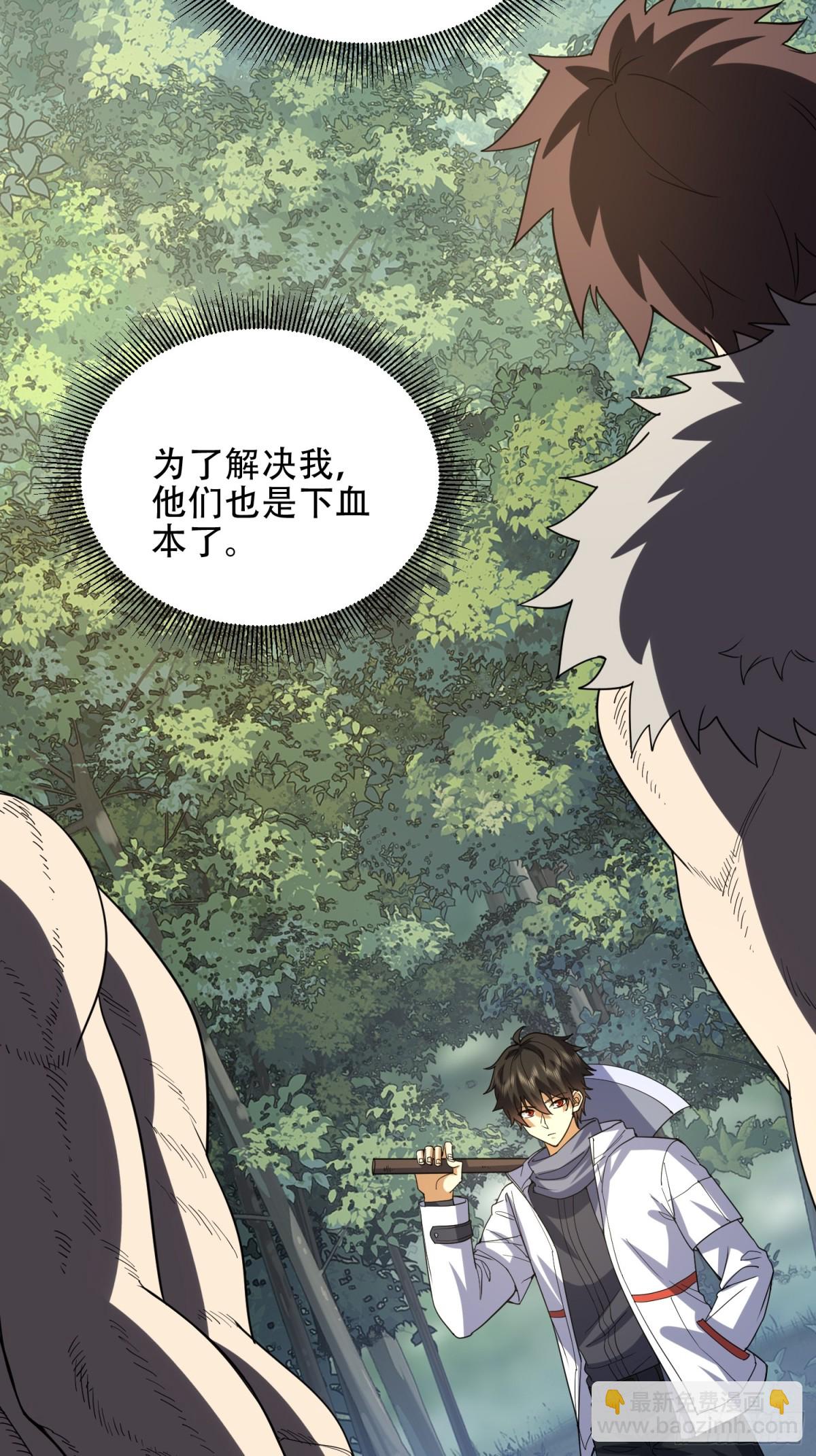 第一序列 - 436 真正的獵人(1/2) - 7