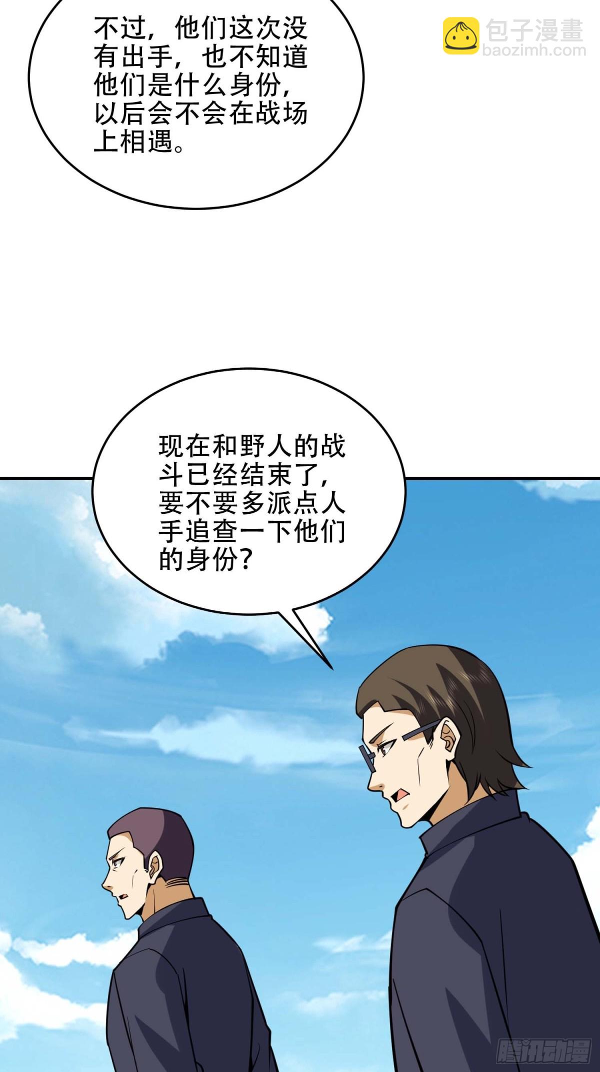 第一序列 - 438 他鄉遇故知(1/2) - 5