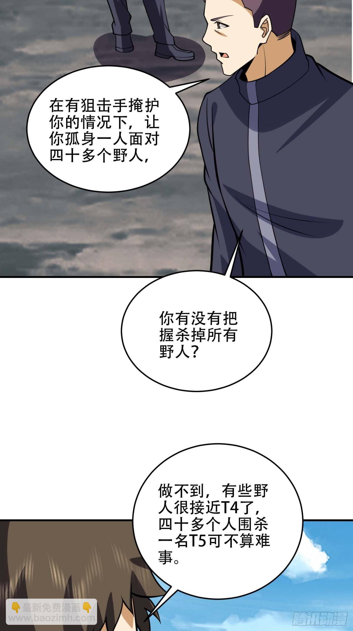 第一序列 - 438 他鄉遇故知(1/2) - 3