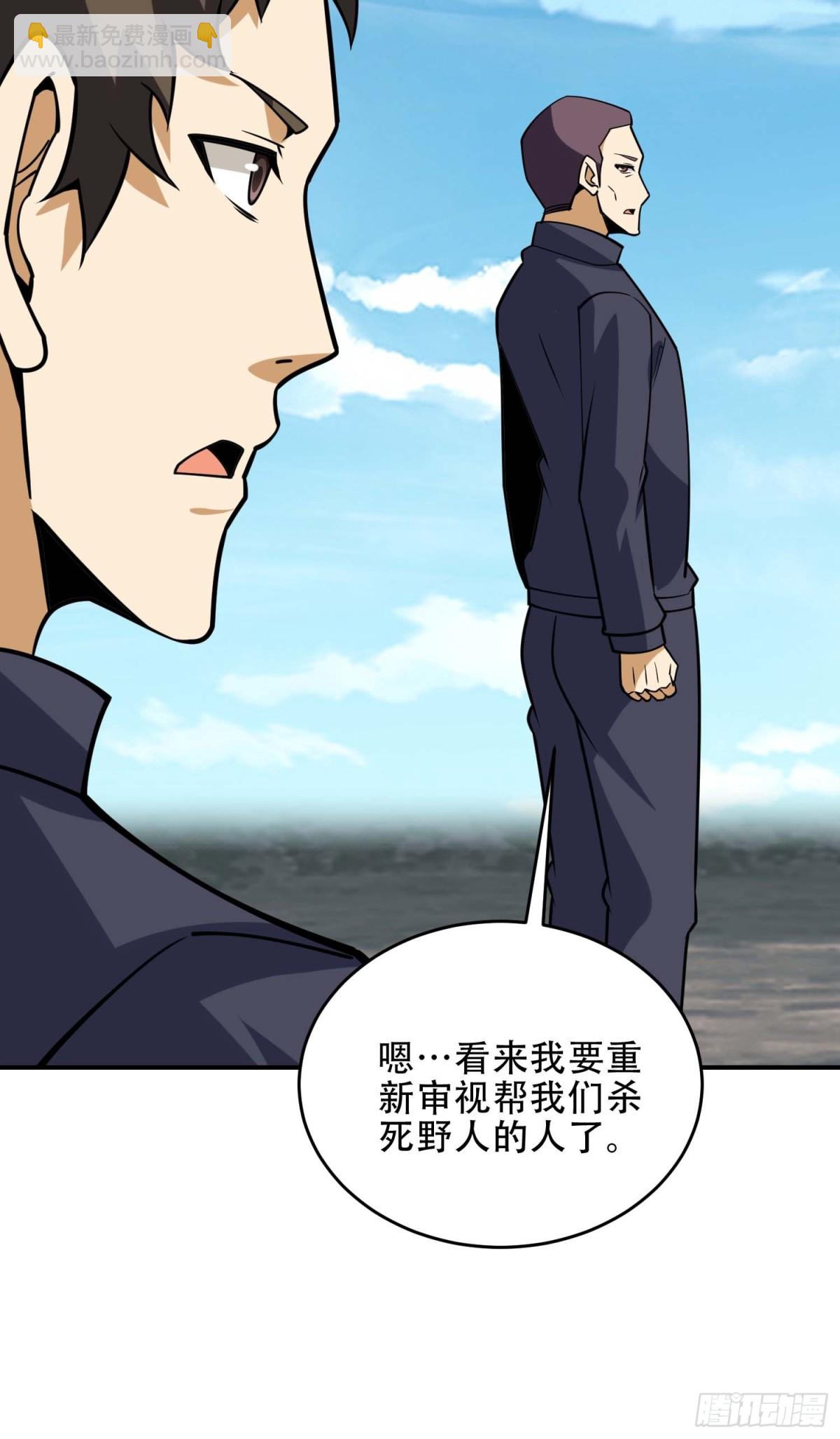 第一序列 - 438 他鄉遇故知(1/2) - 4