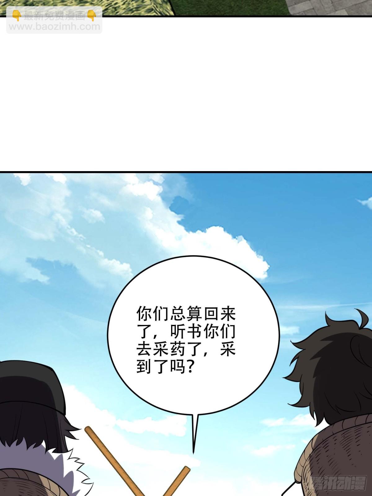 第一序列 - 438 他鄉遇故知(1/2) - 7