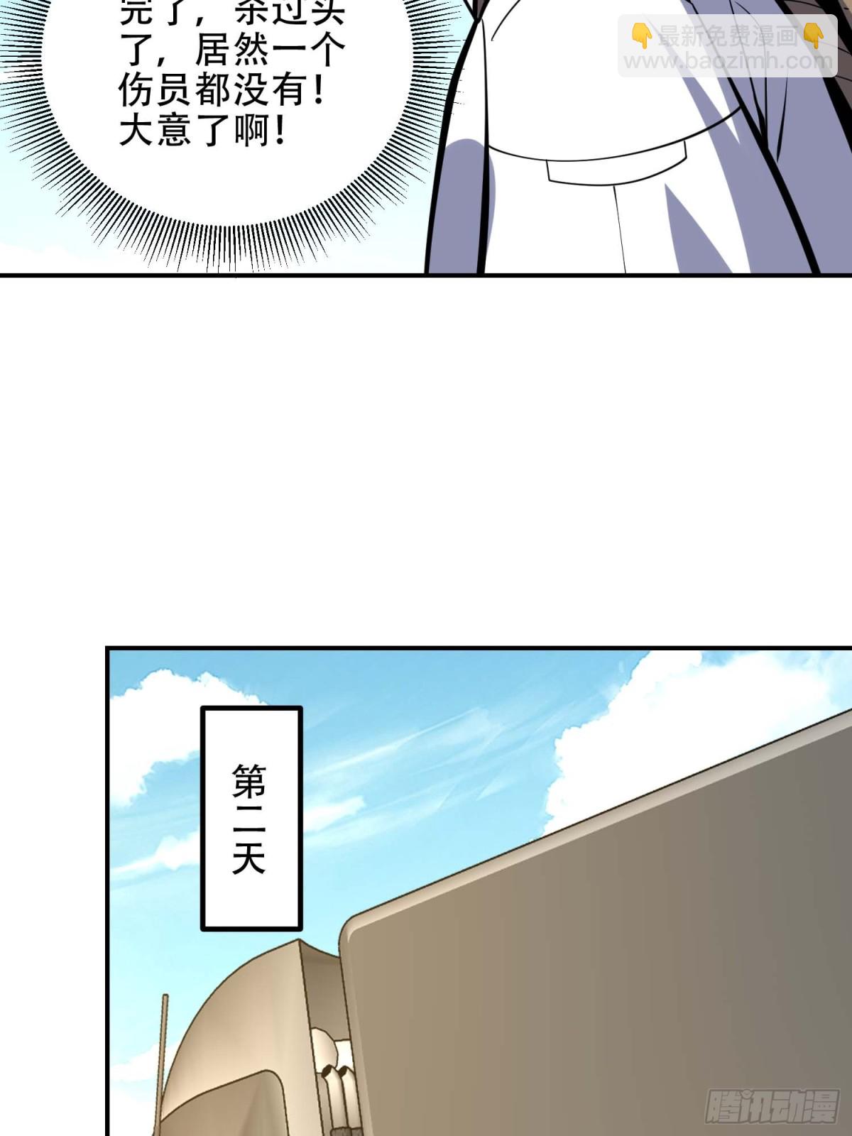 第一序列 - 438 他鄉遇故知(1/2) - 7