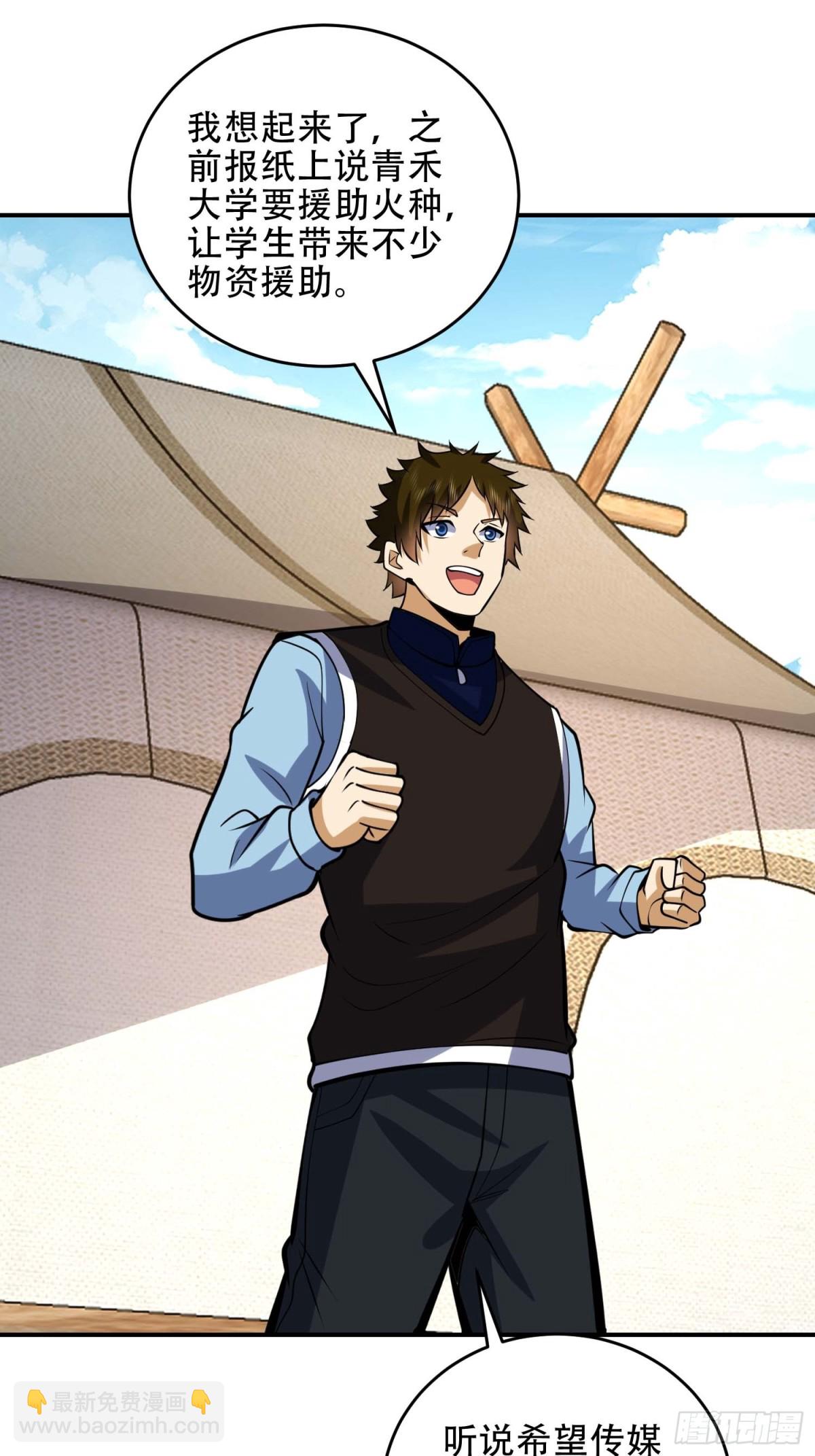 第一序列 - 438 他鄉遇故知(1/2) - 3