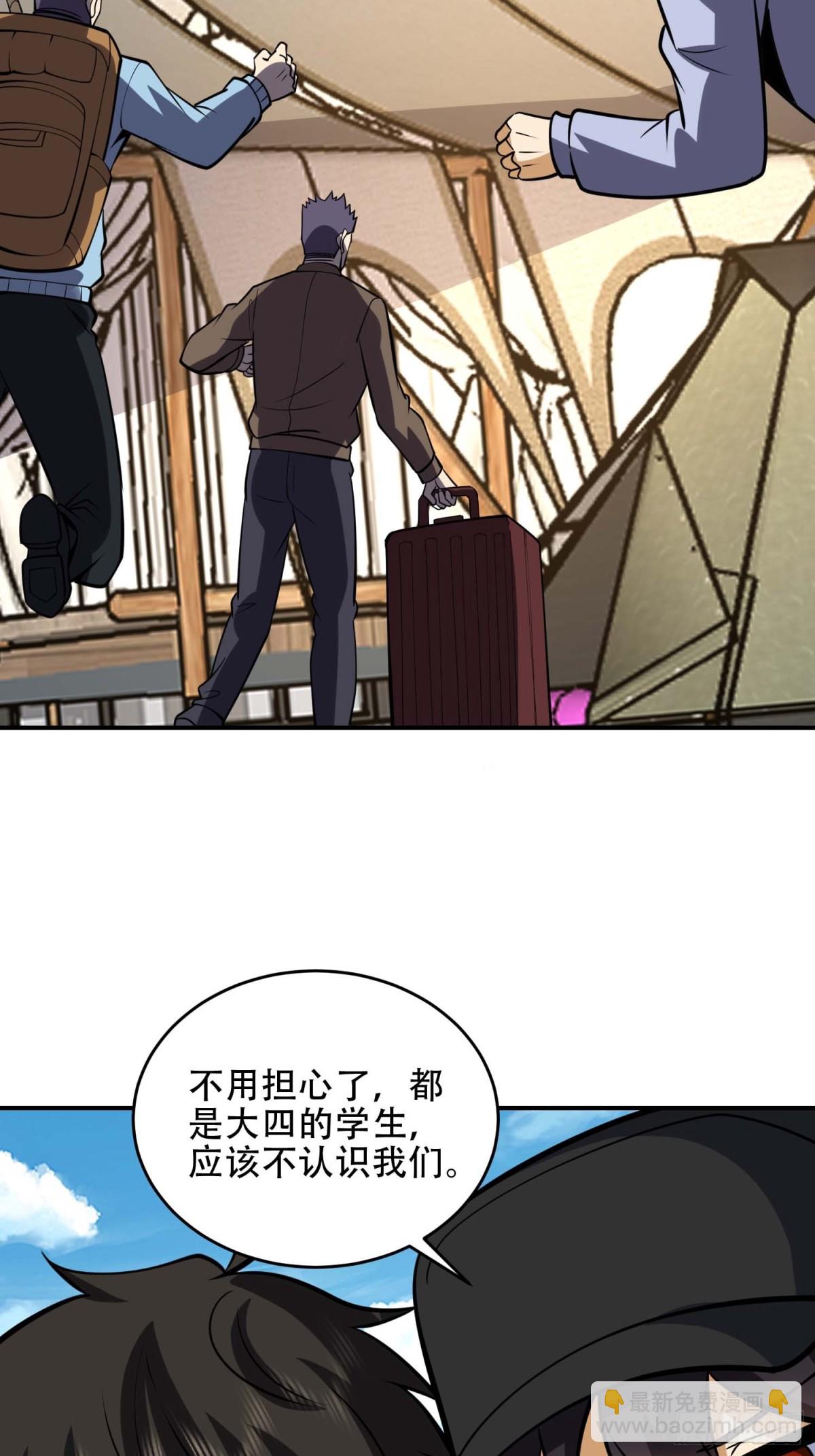 第一序列 - 438 他鄉遇故知(1/2) - 6