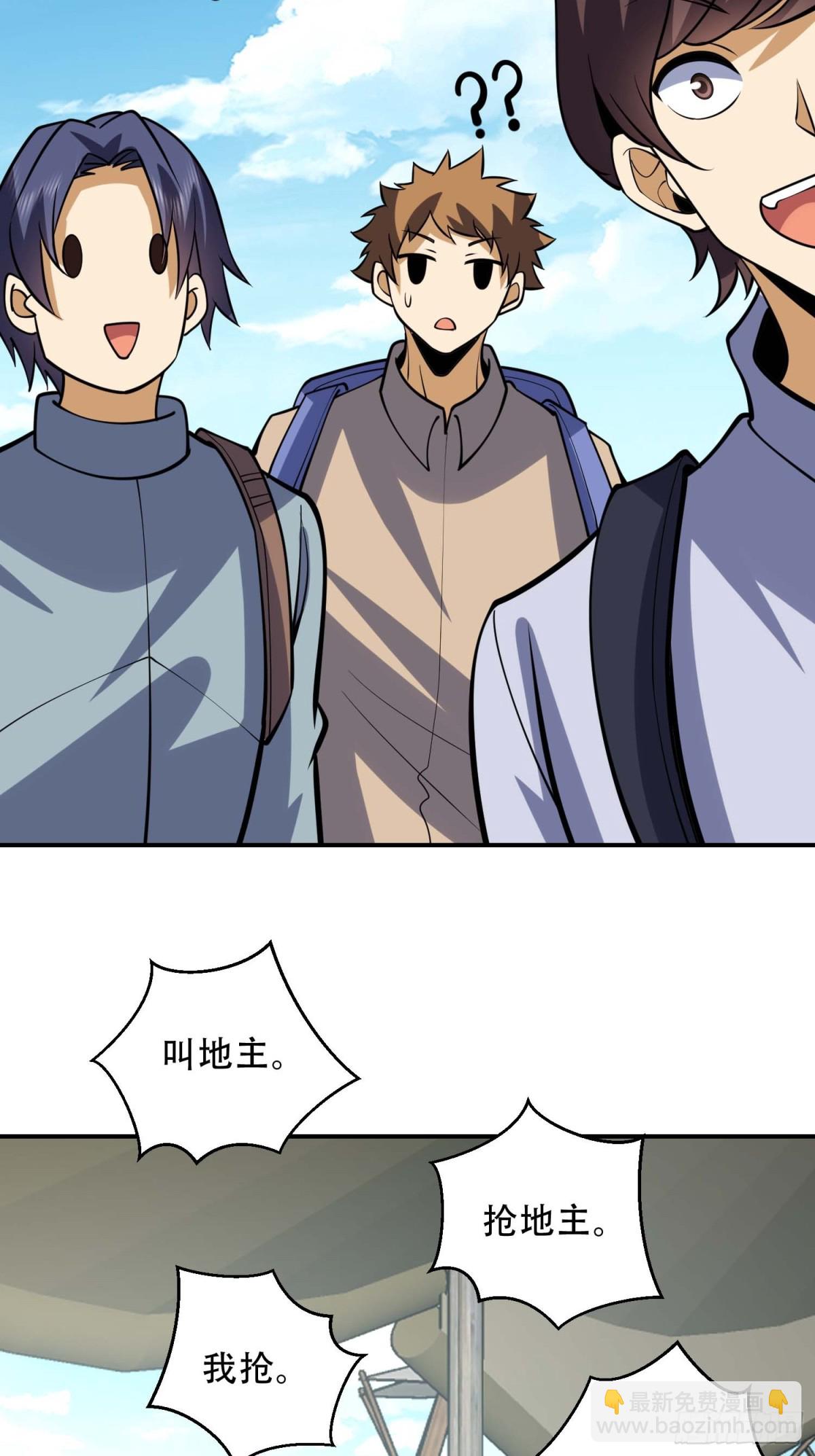 第一序列 - 438 他鄉遇故知(1/2) - 2