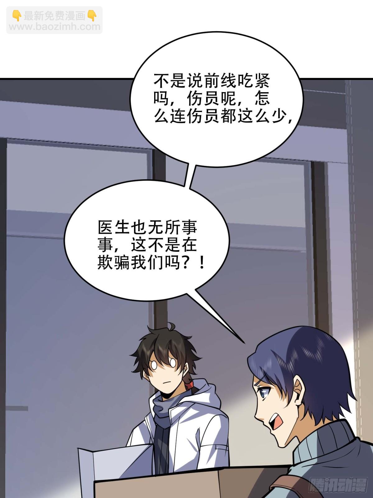 第一序列 - 438 他鄉遇故知(1/2) - 7