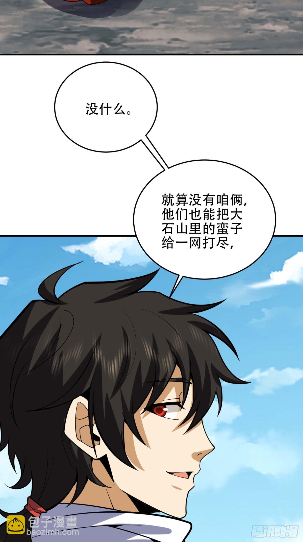 第一序列 - 438 他鄉遇故知(1/2) - 5