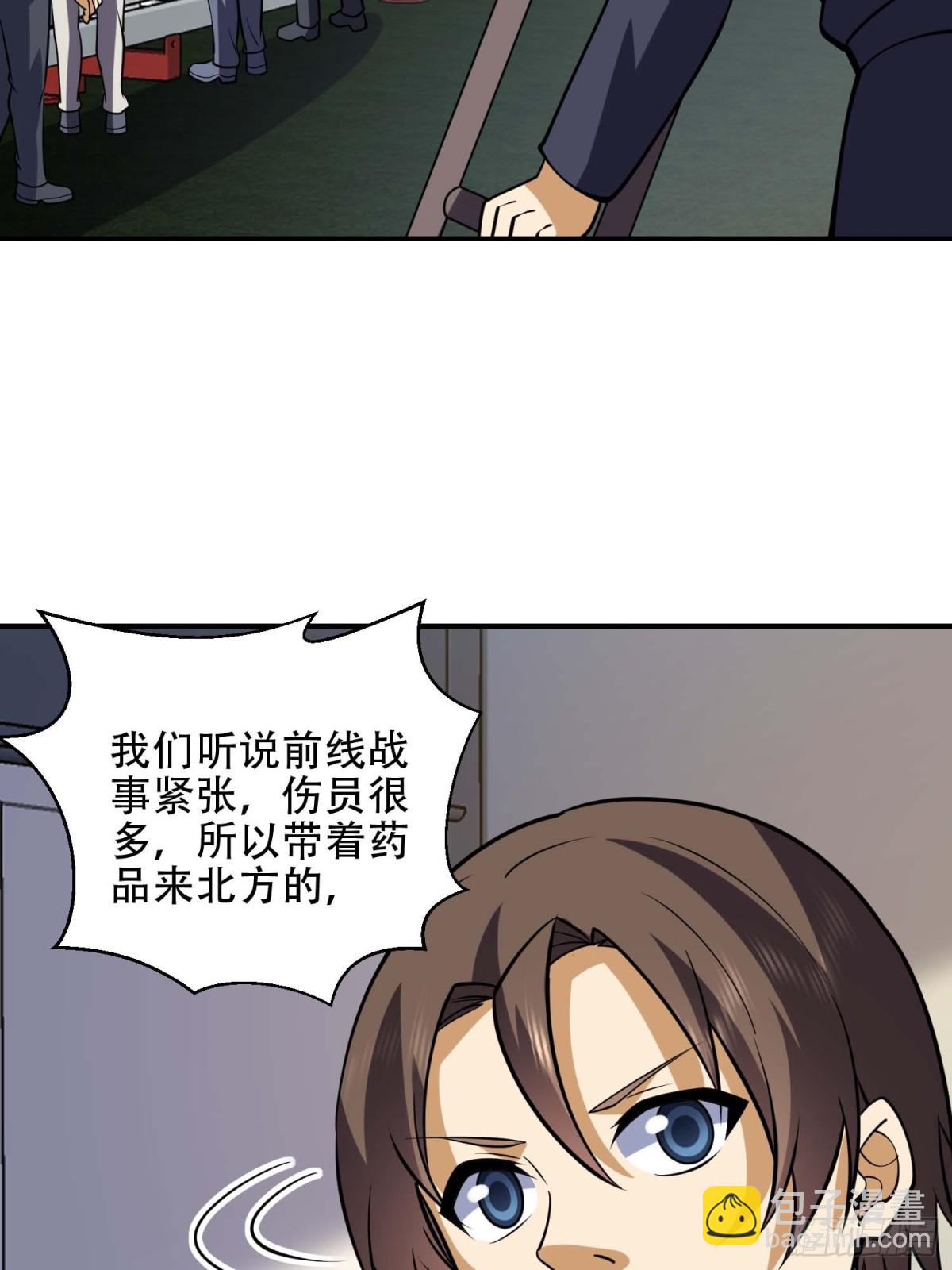 第一序列 - 438 他鄉遇故知(2/2) - 4