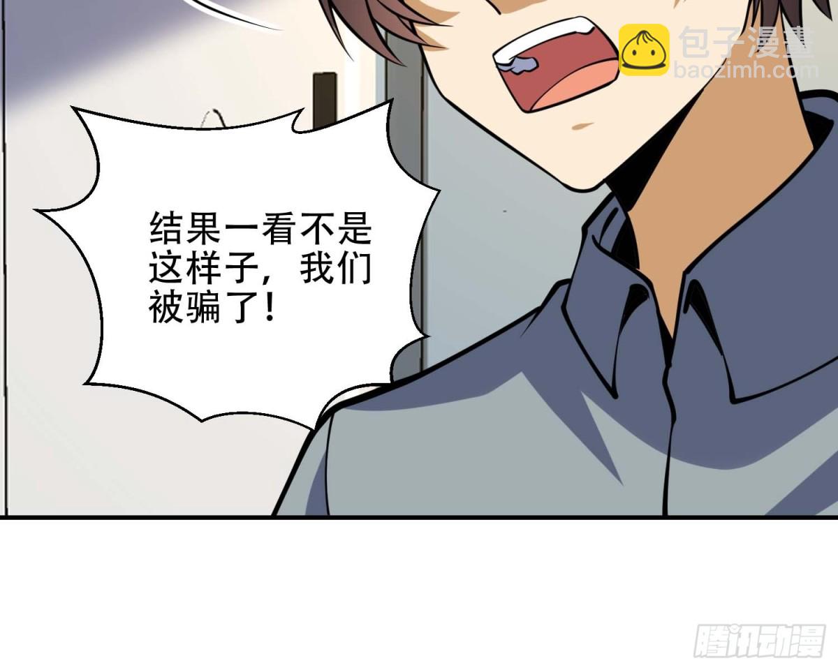 第一序列 - 438 他鄉遇故知(2/2) - 5