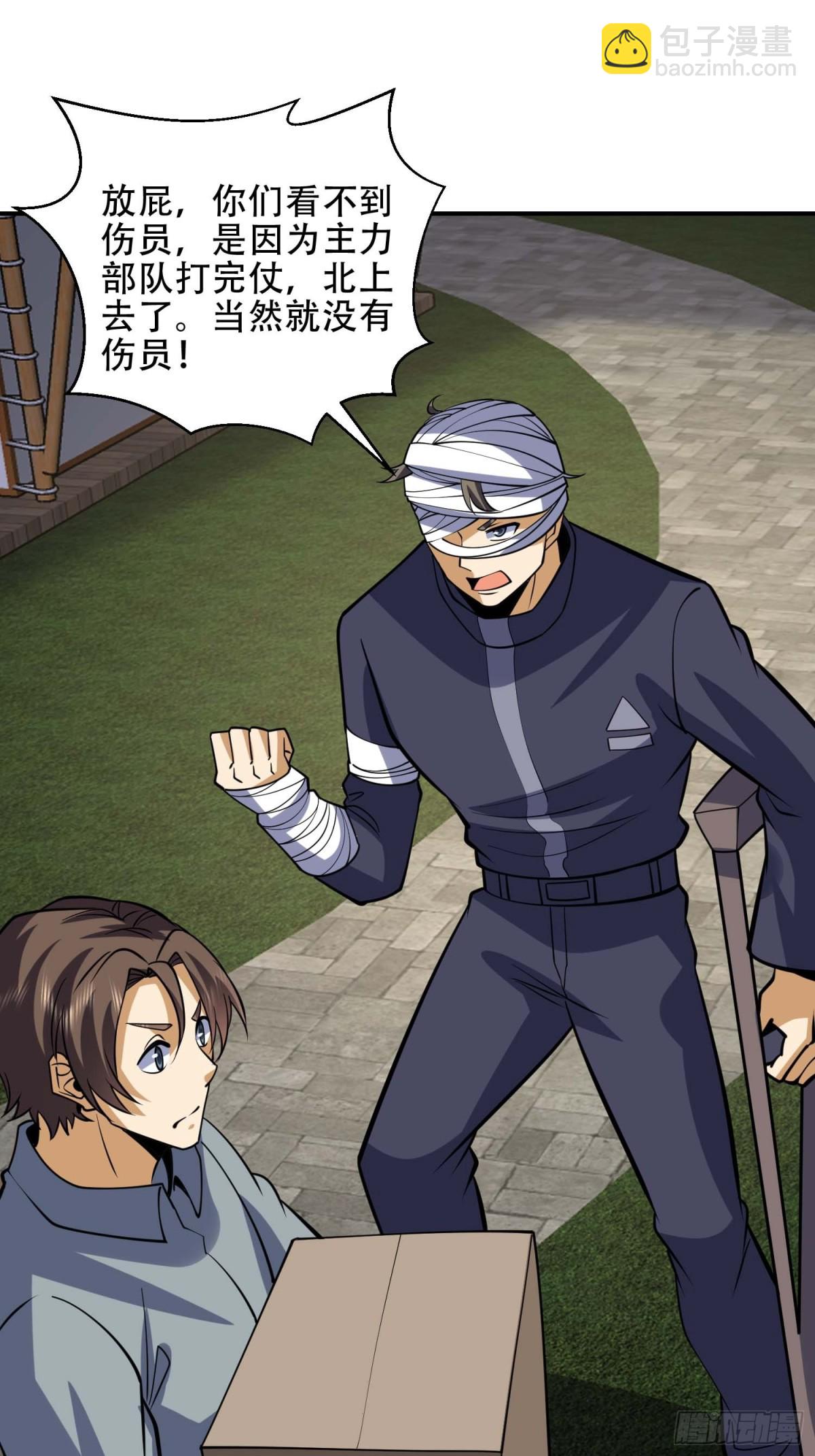 第一序列 - 438 他鄉遇故知(2/2) - 1