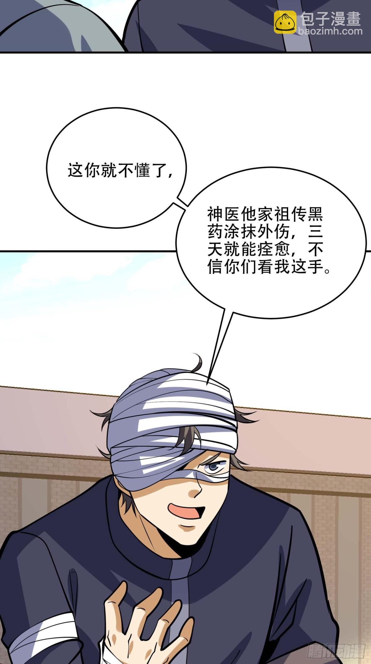 第一序列 - 438 他鄉遇故知(2/2) - 3