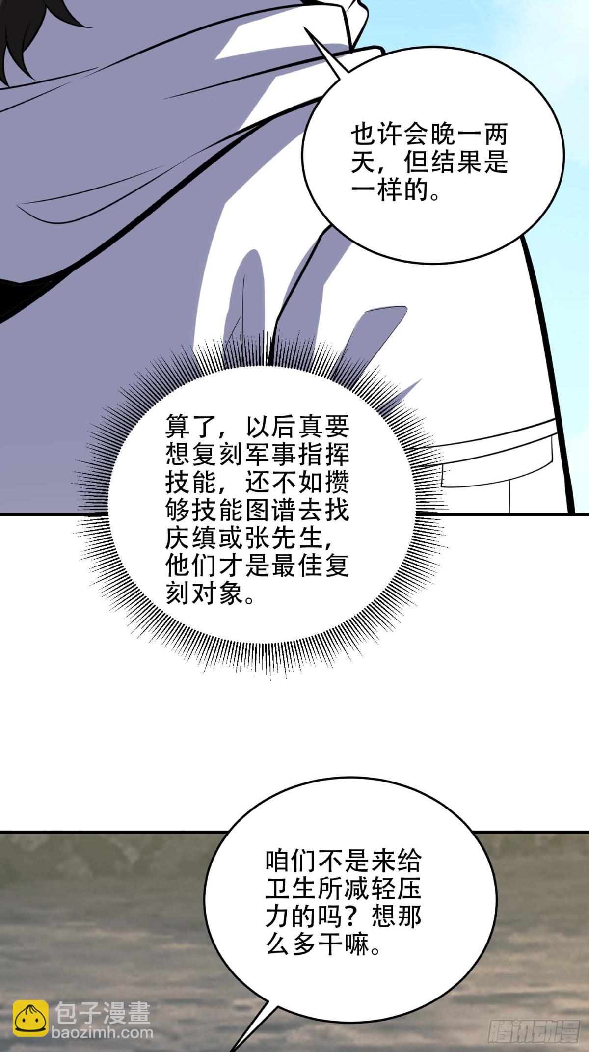 第一序列 - 438 他鄉遇故知(1/2) - 6