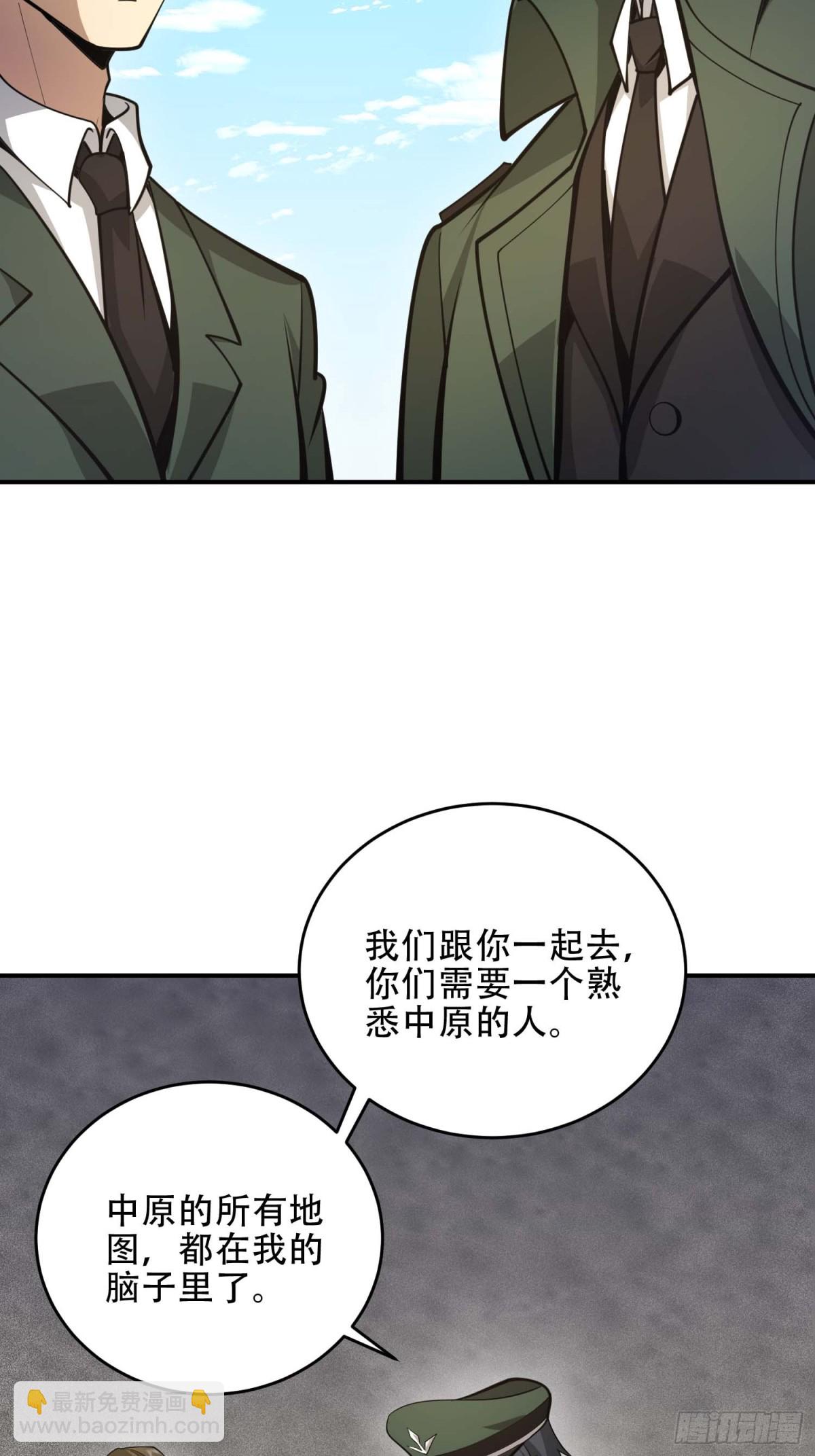 第一序列 - 440 爲了人類(1/2) - 2