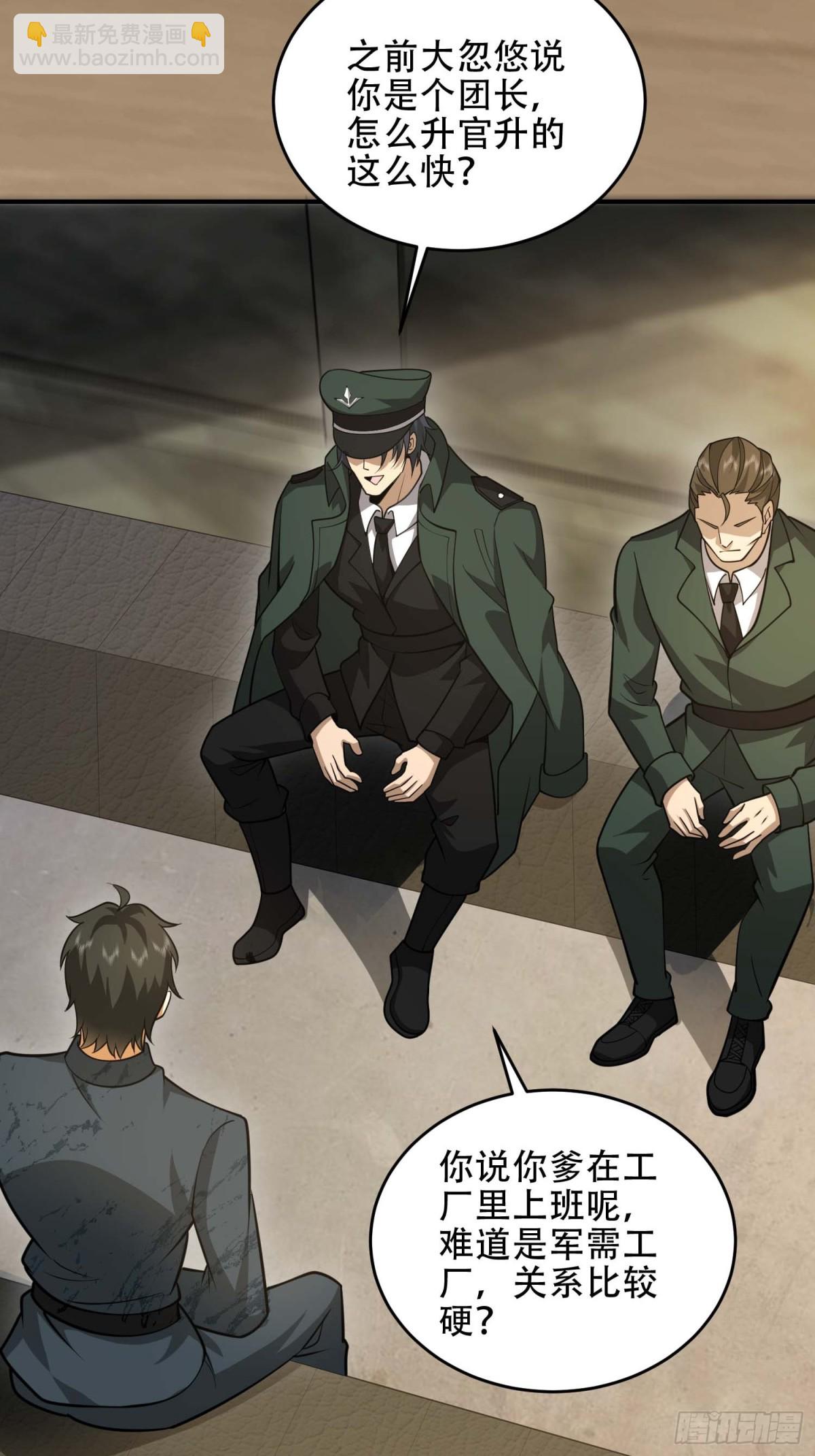 第一序列 - 440 爲了人類(1/2) - 8