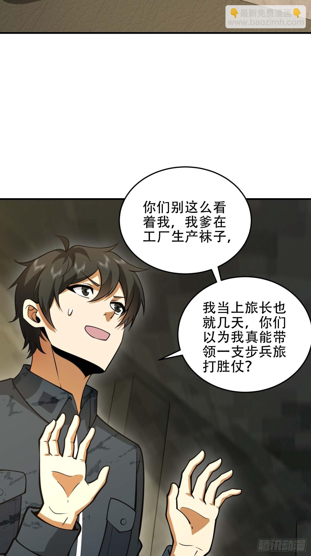 第一序列 - 440 爲了人類(1/2) - 1