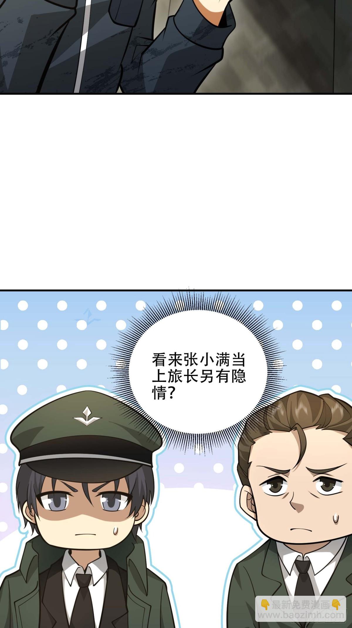 第一序列 - 440 爲了人類(1/2) - 2