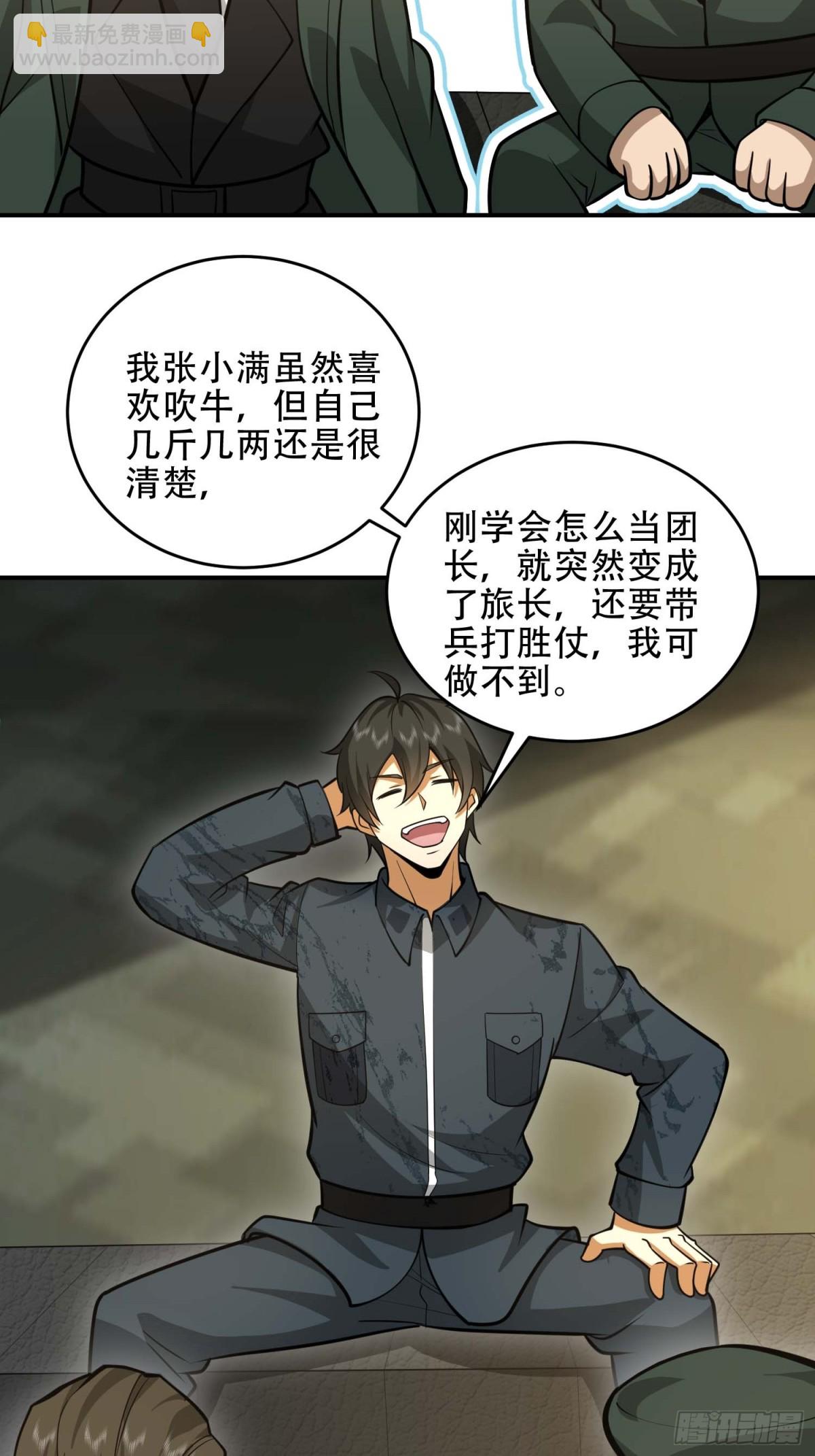 第一序列 - 440 爲了人類(1/2) - 3