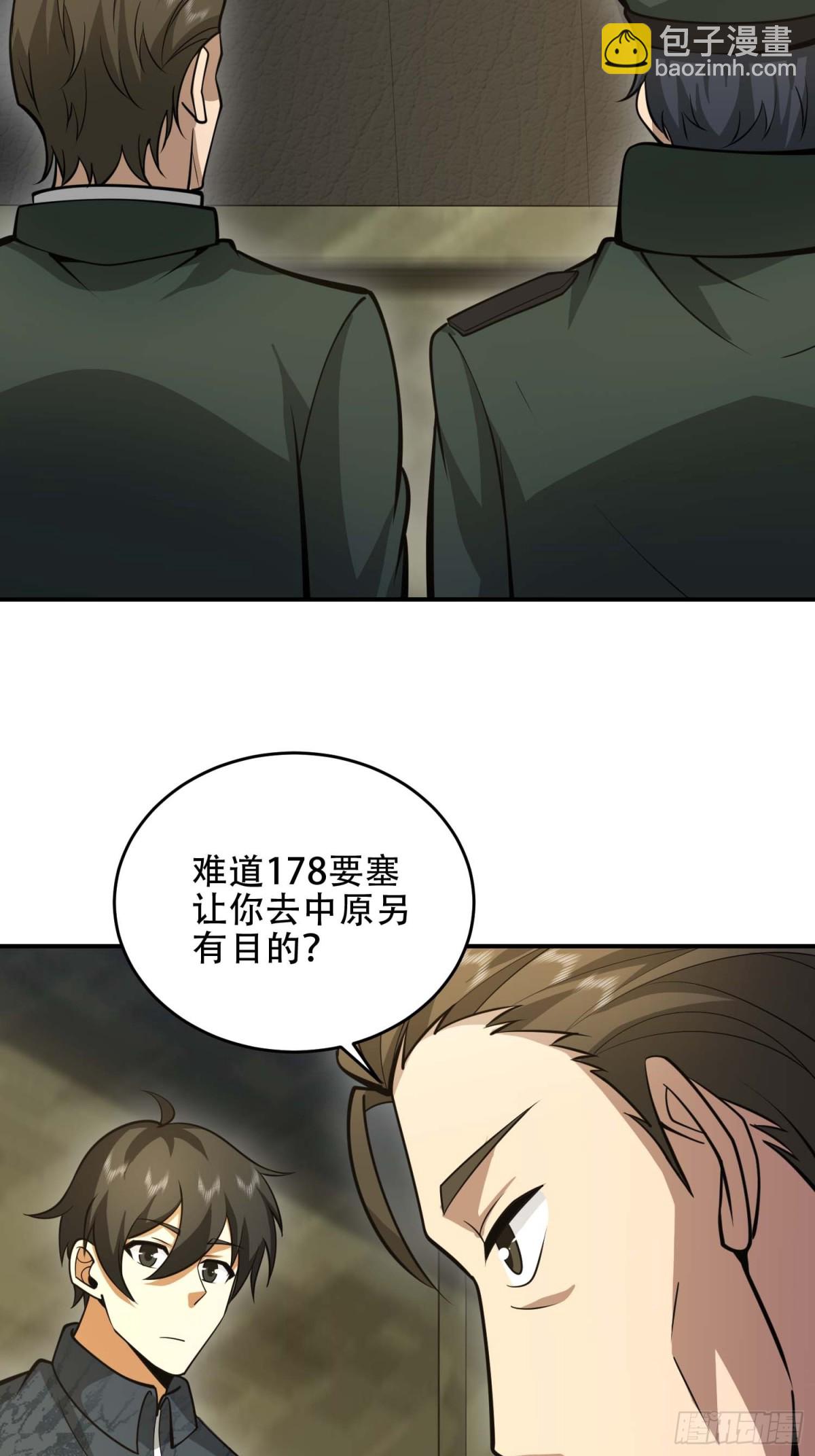 第一序列 - 440 爲了人類(1/2) - 4