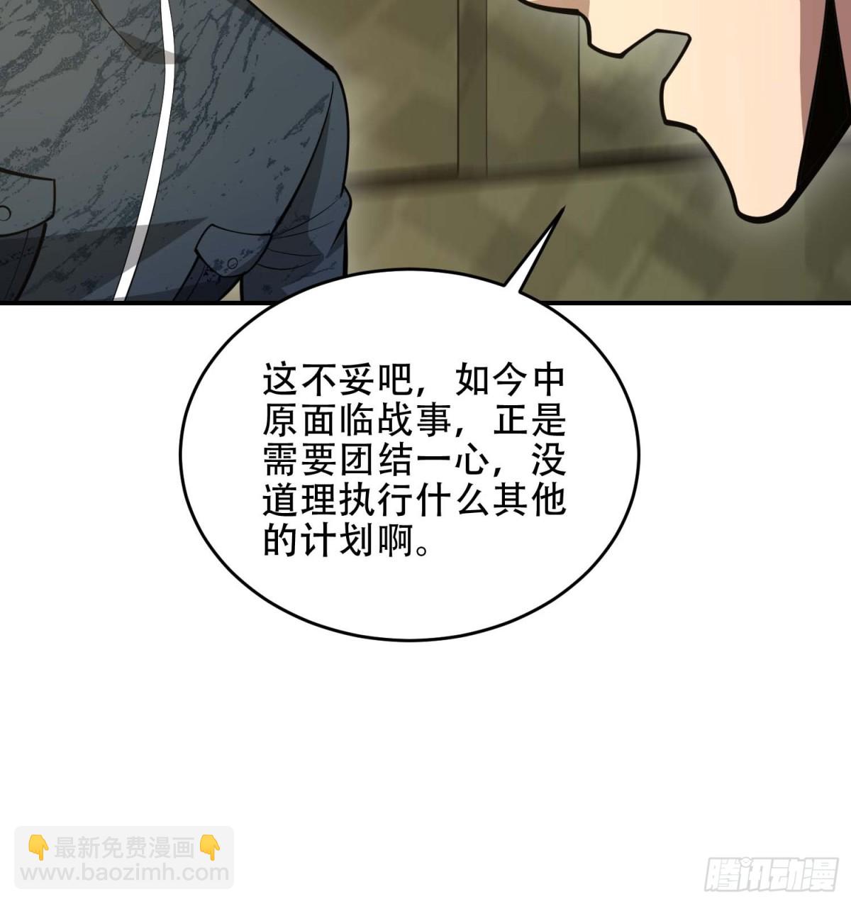 第一序列 - 440 爲了人類(1/2) - 5