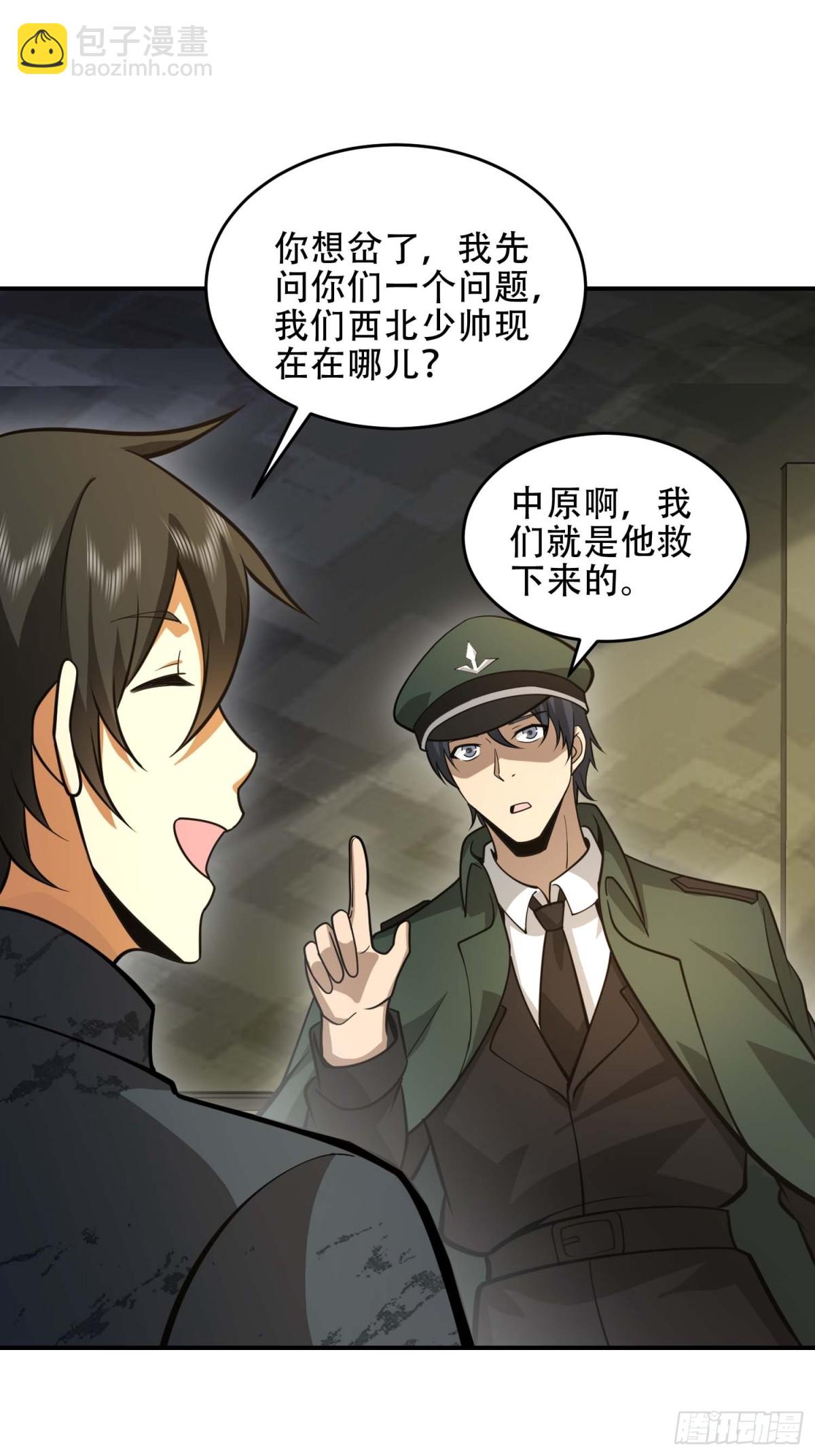 第一序列 - 440 爲了人類(1/2) - 6