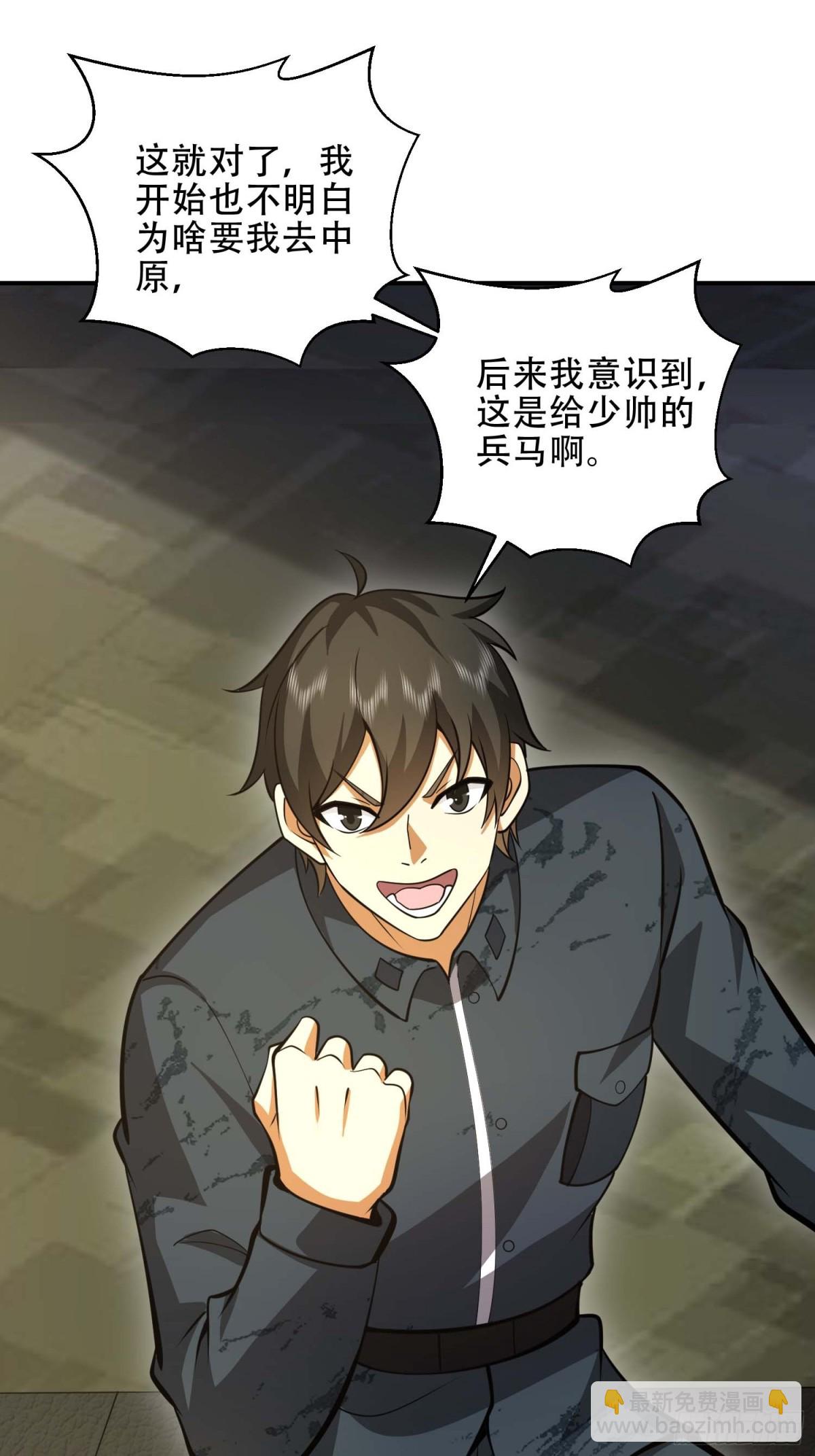 第一序列 - 440 爲了人類(1/2) - 7