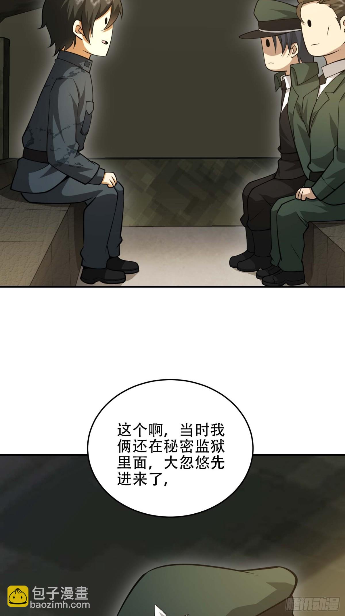 第一序列 - 440 爲了人類(1/2) - 1