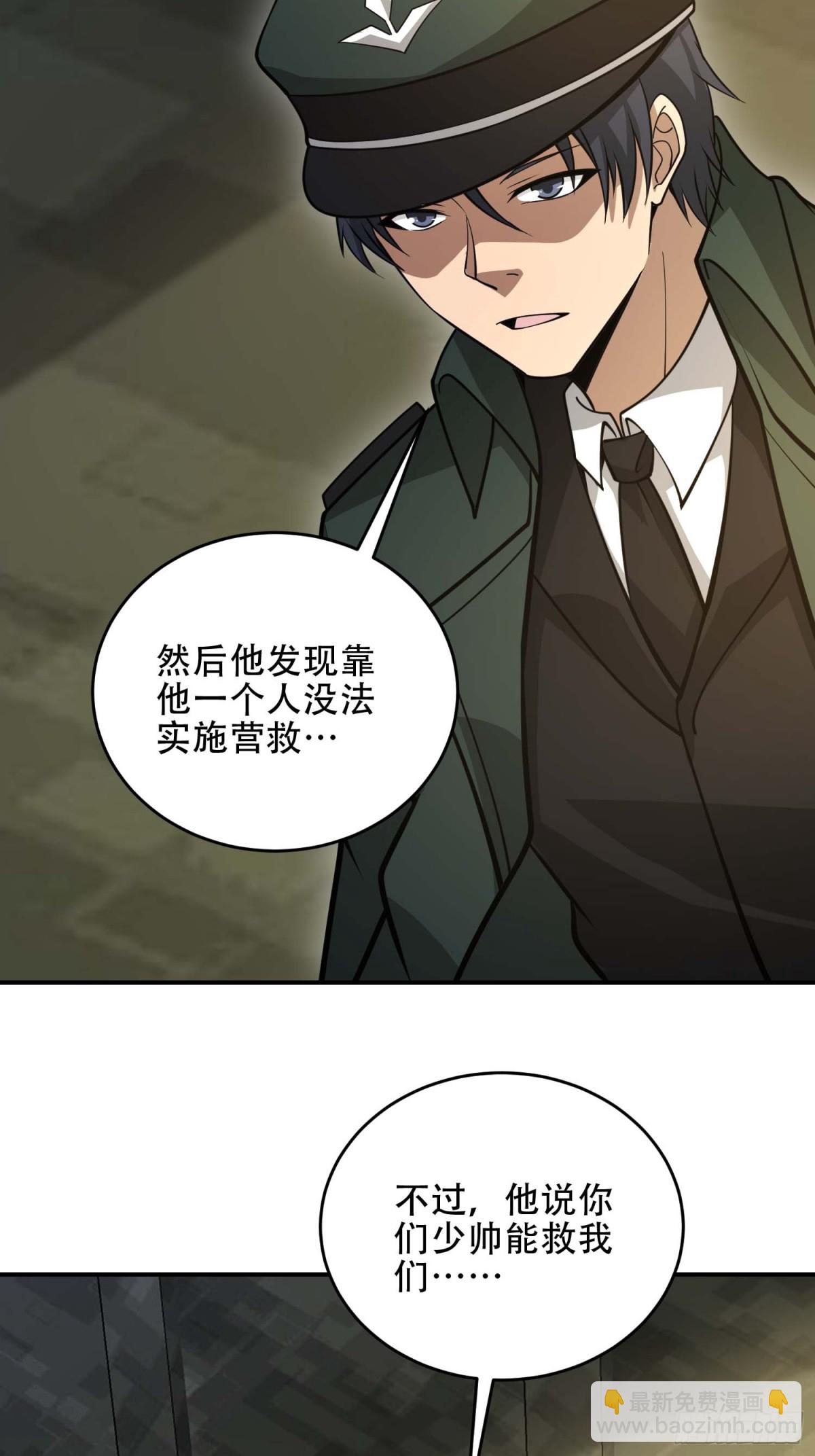 第一序列 - 440 爲了人類(1/2) - 2