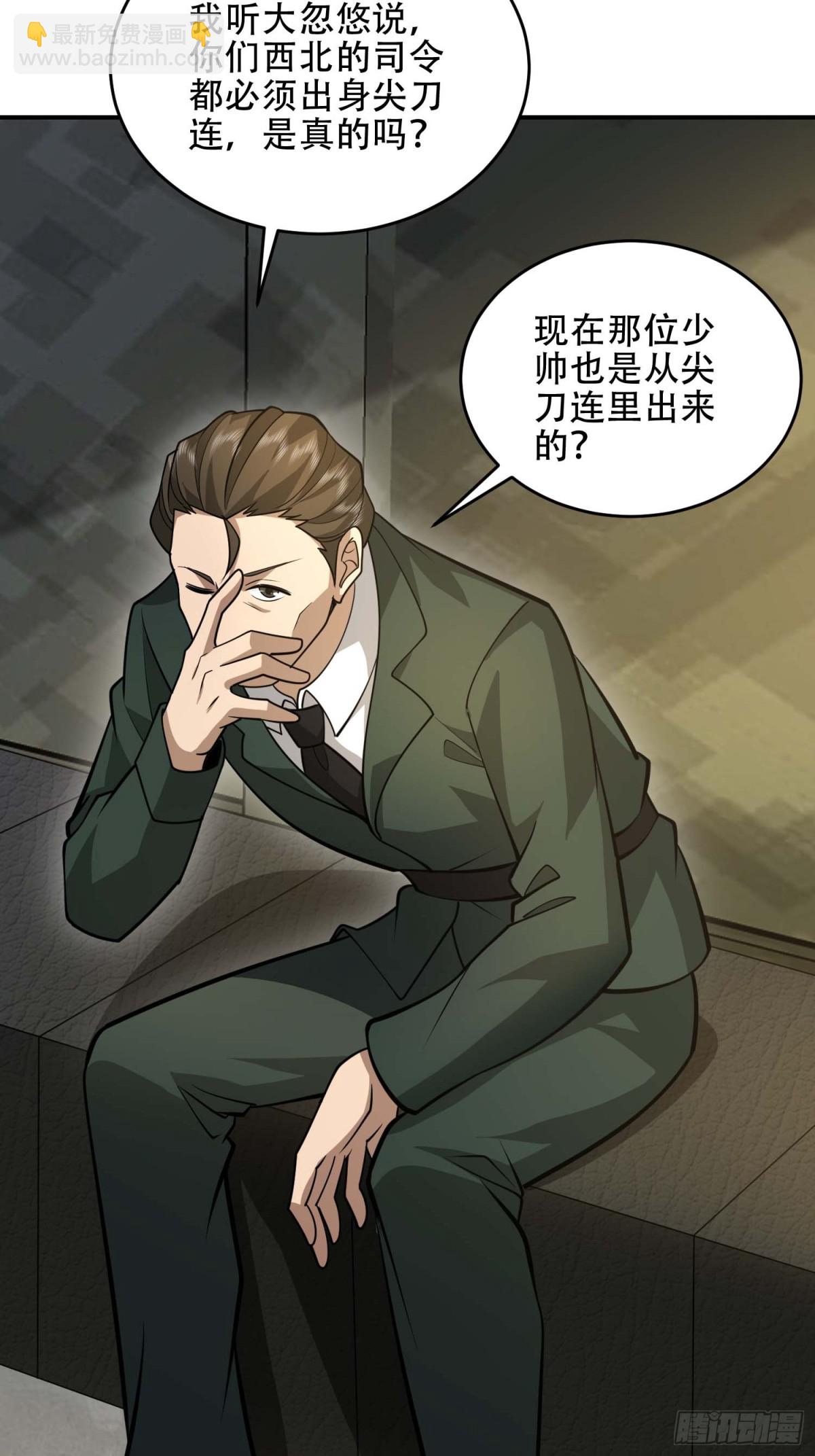 第一序列 - 440 爲了人類(1/2) - 5