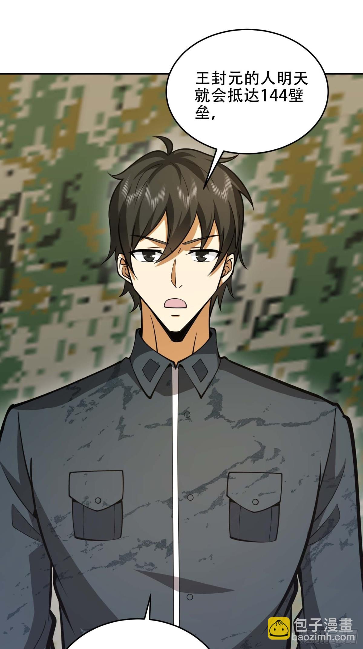 第一序列 - 440 爲了人類(1/2) - 3