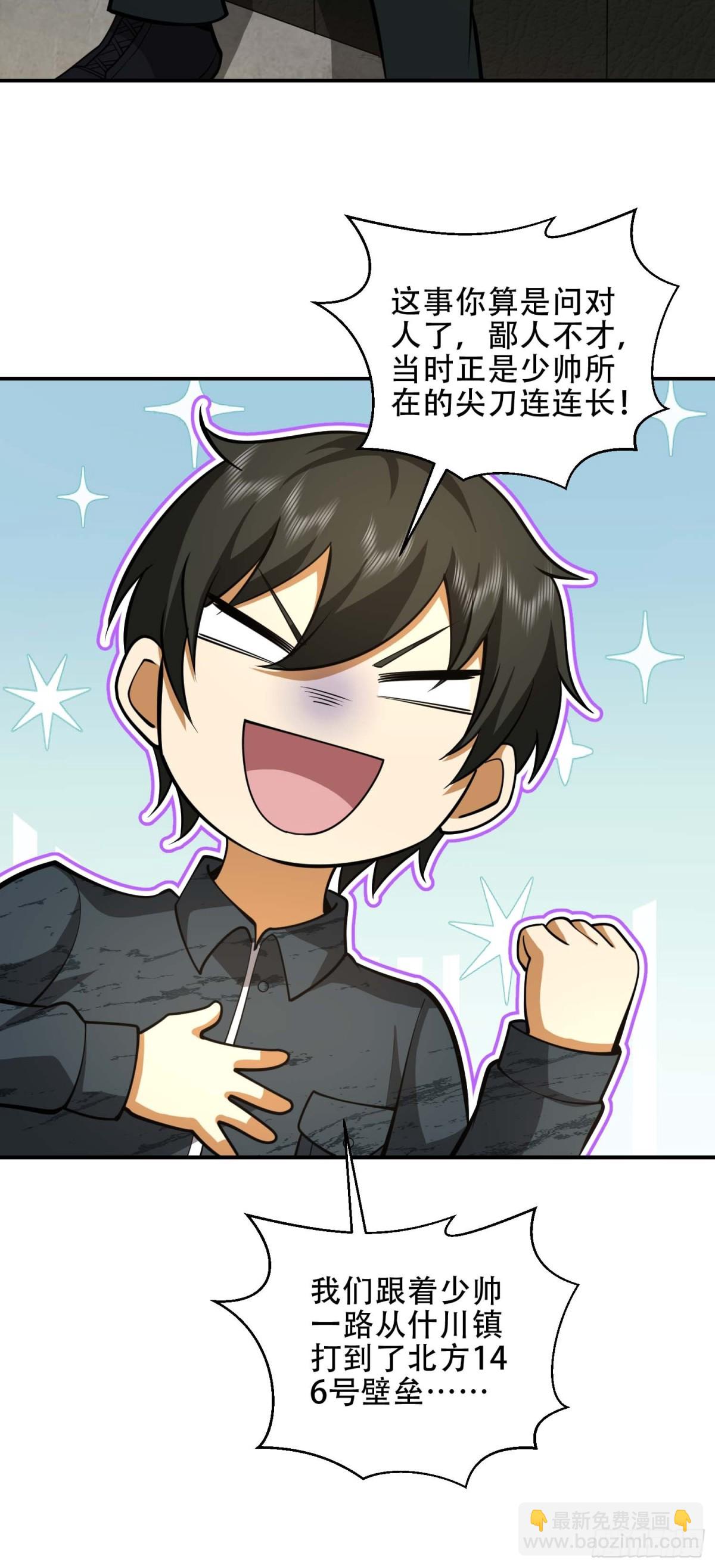 第一序列 - 440 爲了人類(1/2) - 6