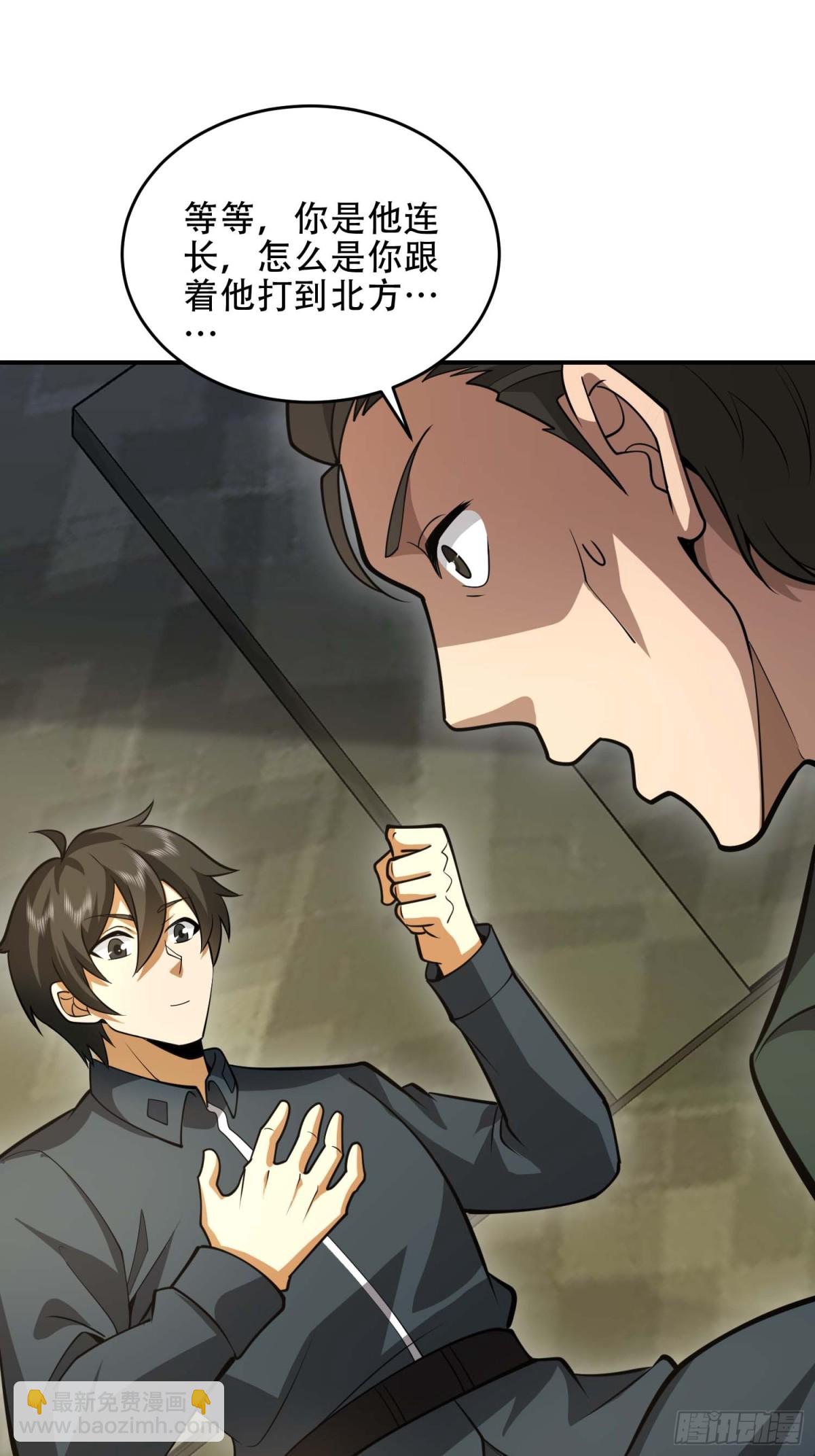 第一序列 - 440 爲了人類(1/2) - 7