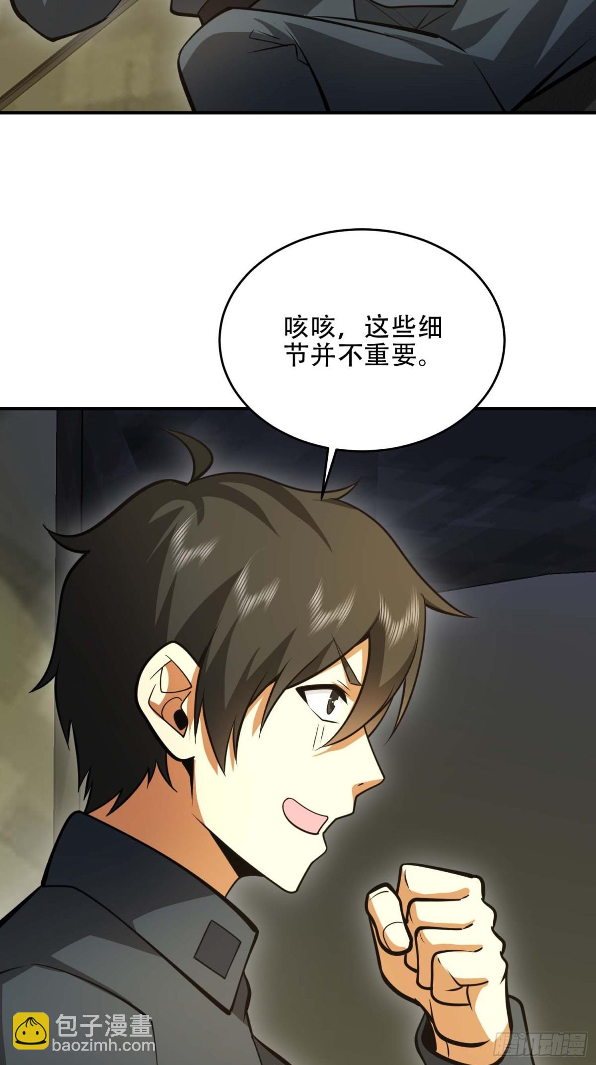 第一序列 - 440 爲了人類(1/2) - 8